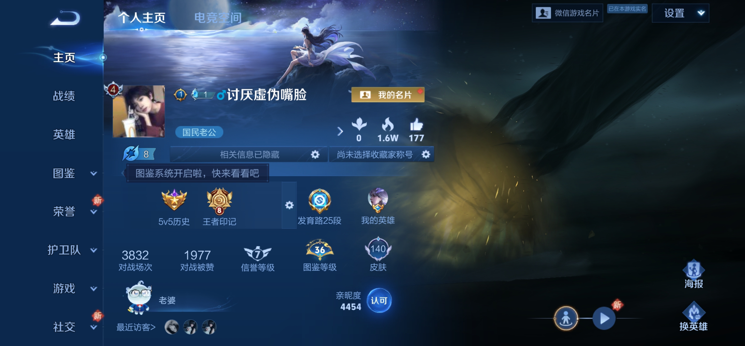 WZHJJ3218067王者荣耀账号详情图2 WZHJJ3218067王者荣耀账号详情图2