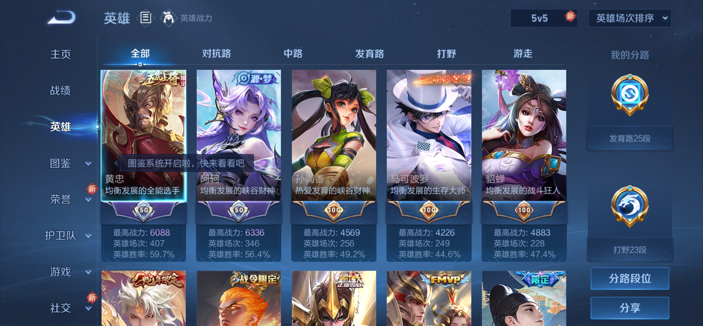 WZHJJ3218067王者荣耀账号详情图4 WZHJJ3218067王者荣耀账号详情图4