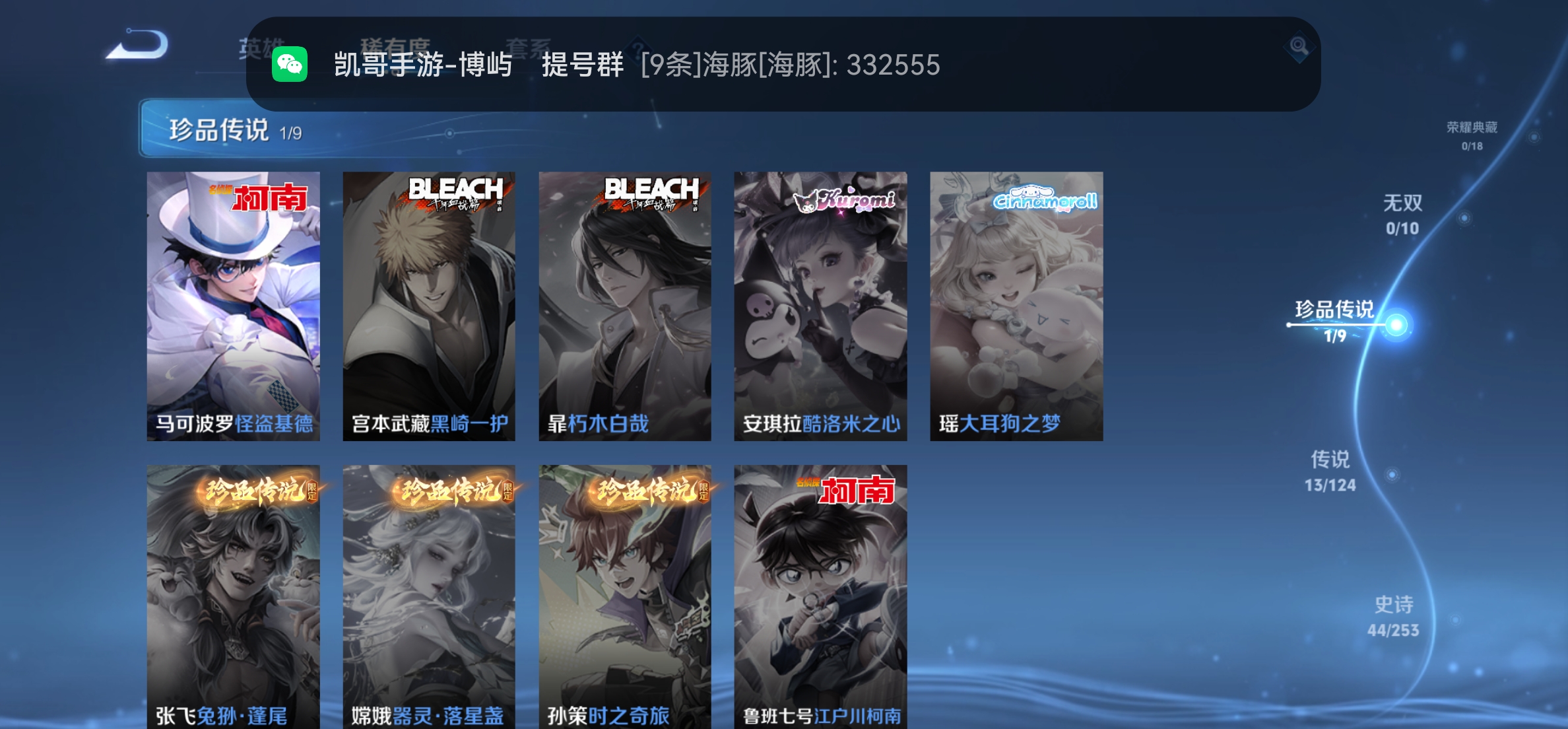 WZHJJ3218067王者荣耀账号详情图6 WZHJJ3218067王者荣耀账号详情图6