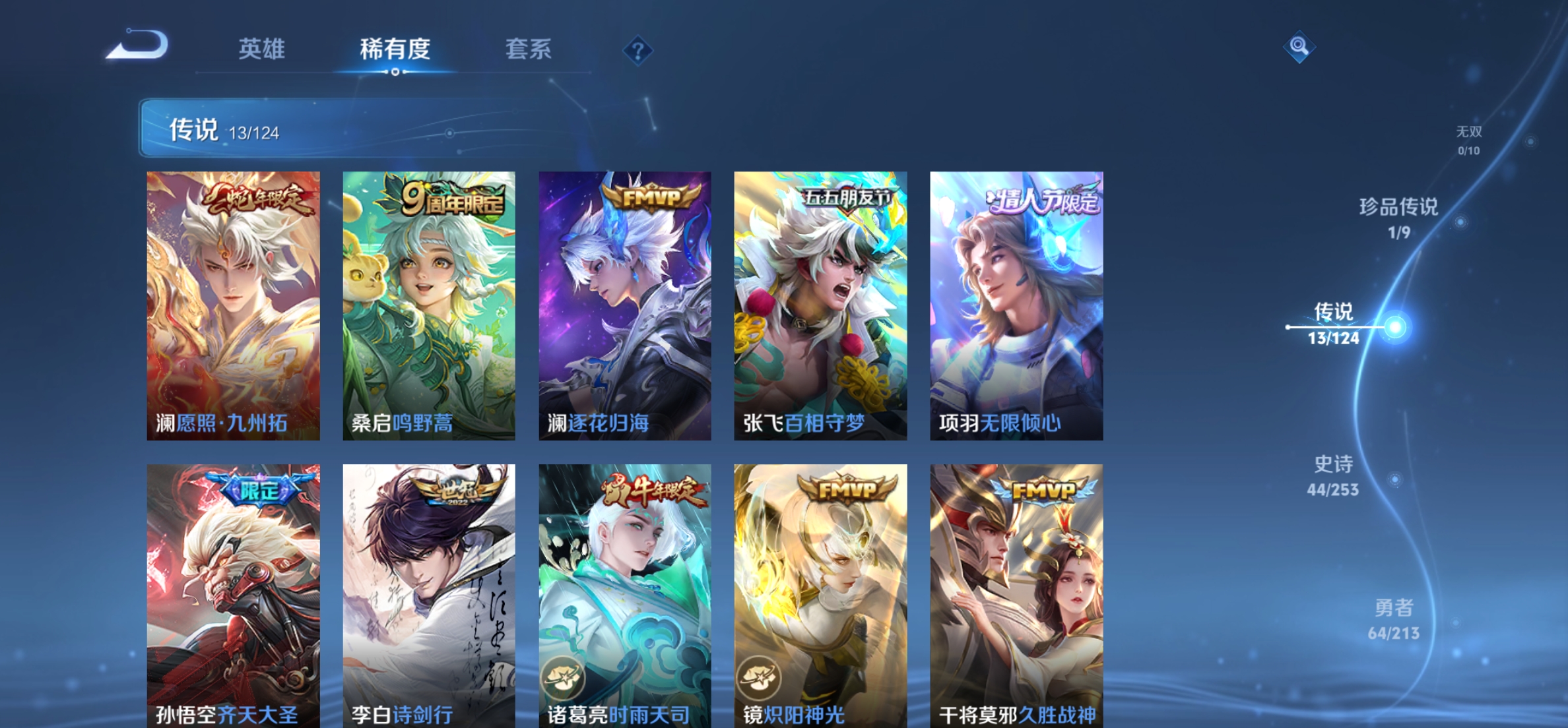 WZHJJ3218067王者荣耀账号详情图7 WZHJJ3218067王者荣耀账号详情图7