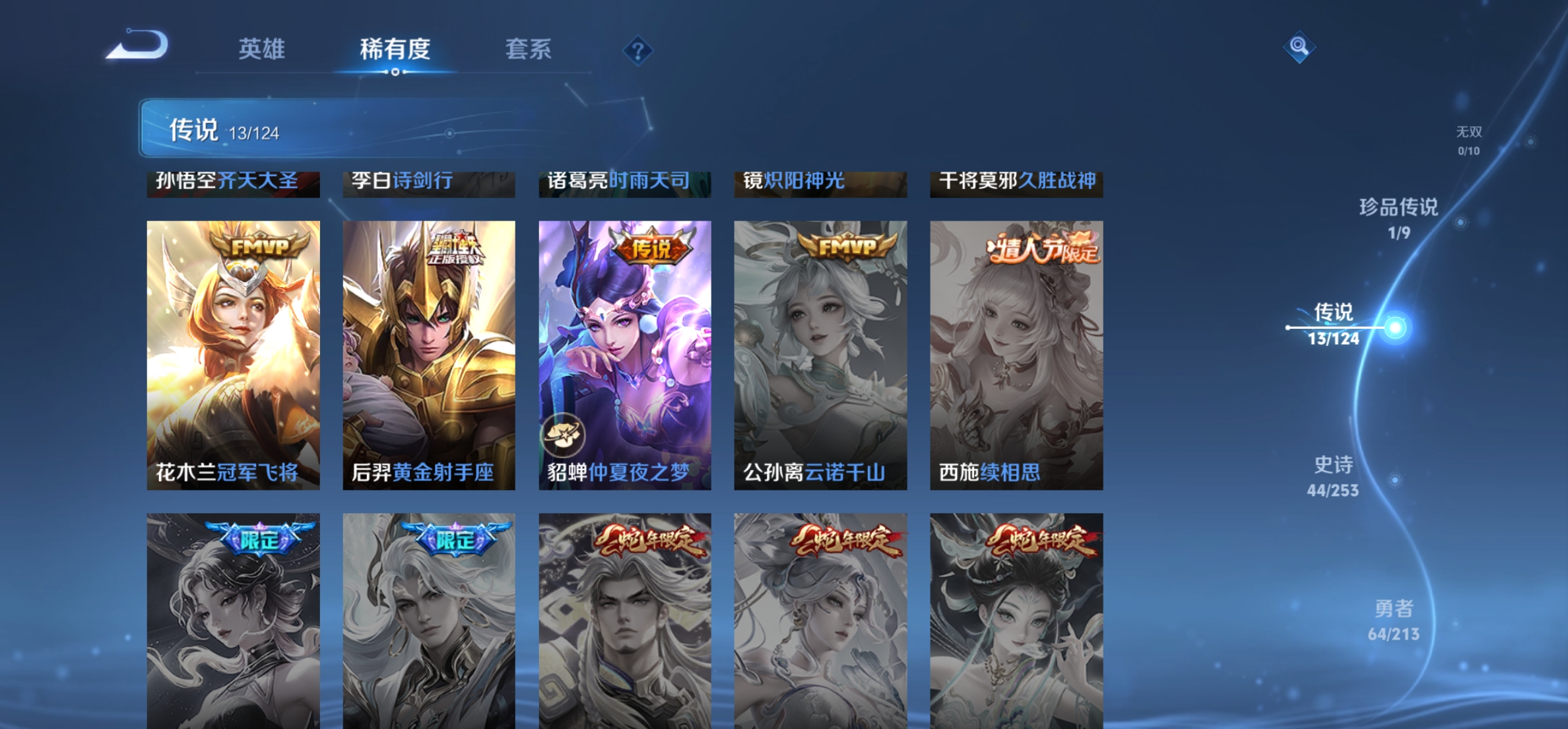 WZHJJ3218067王者荣耀账号详情图8 WZHJJ3218067王者荣耀账号详情图8