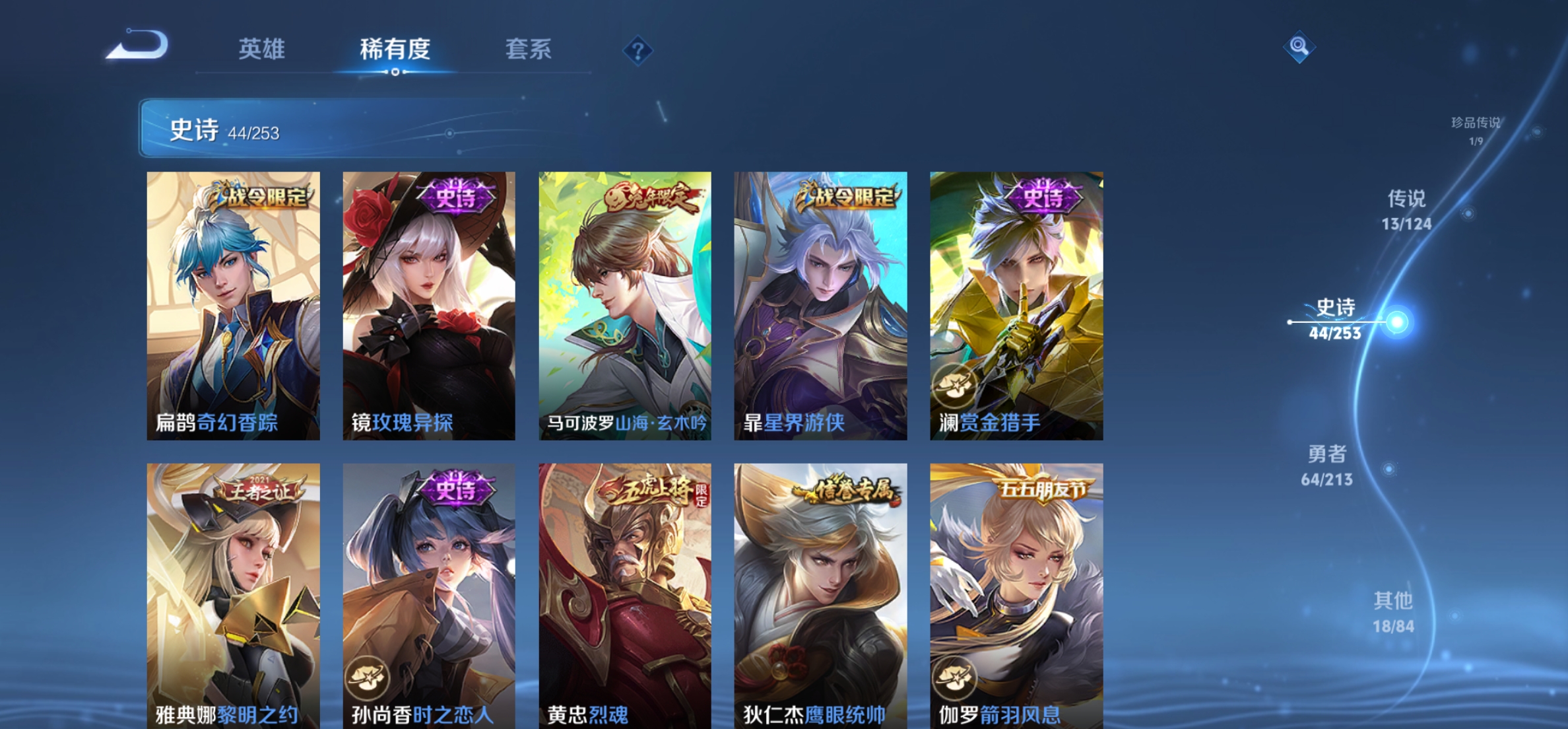 WZHJJ3218067王者荣耀账号详情图10 WZHJJ3218067王者荣耀账号详情图10
