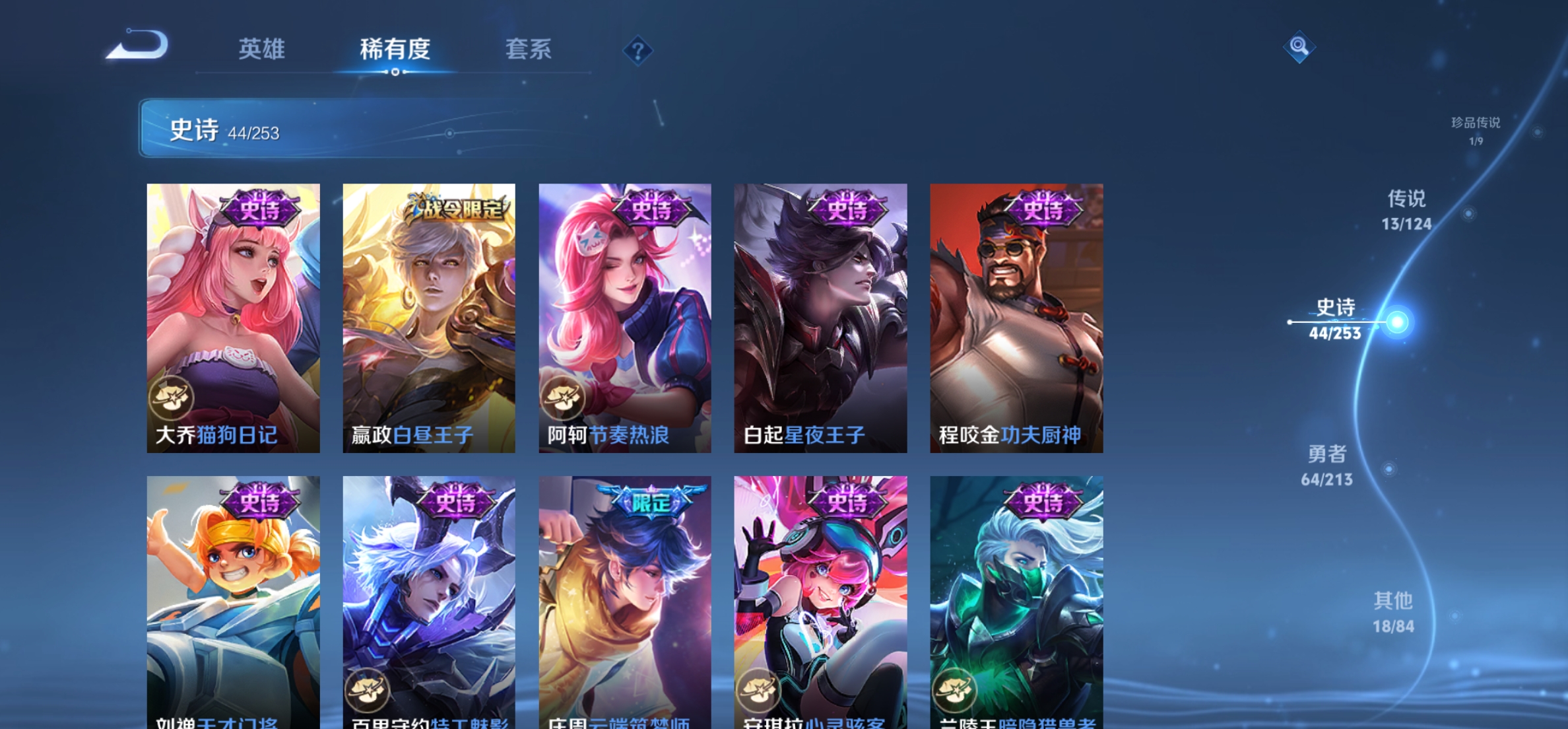 WZHJJ3218067王者荣耀账号详情图11 WZHJJ3218067王者荣耀账号详情图11