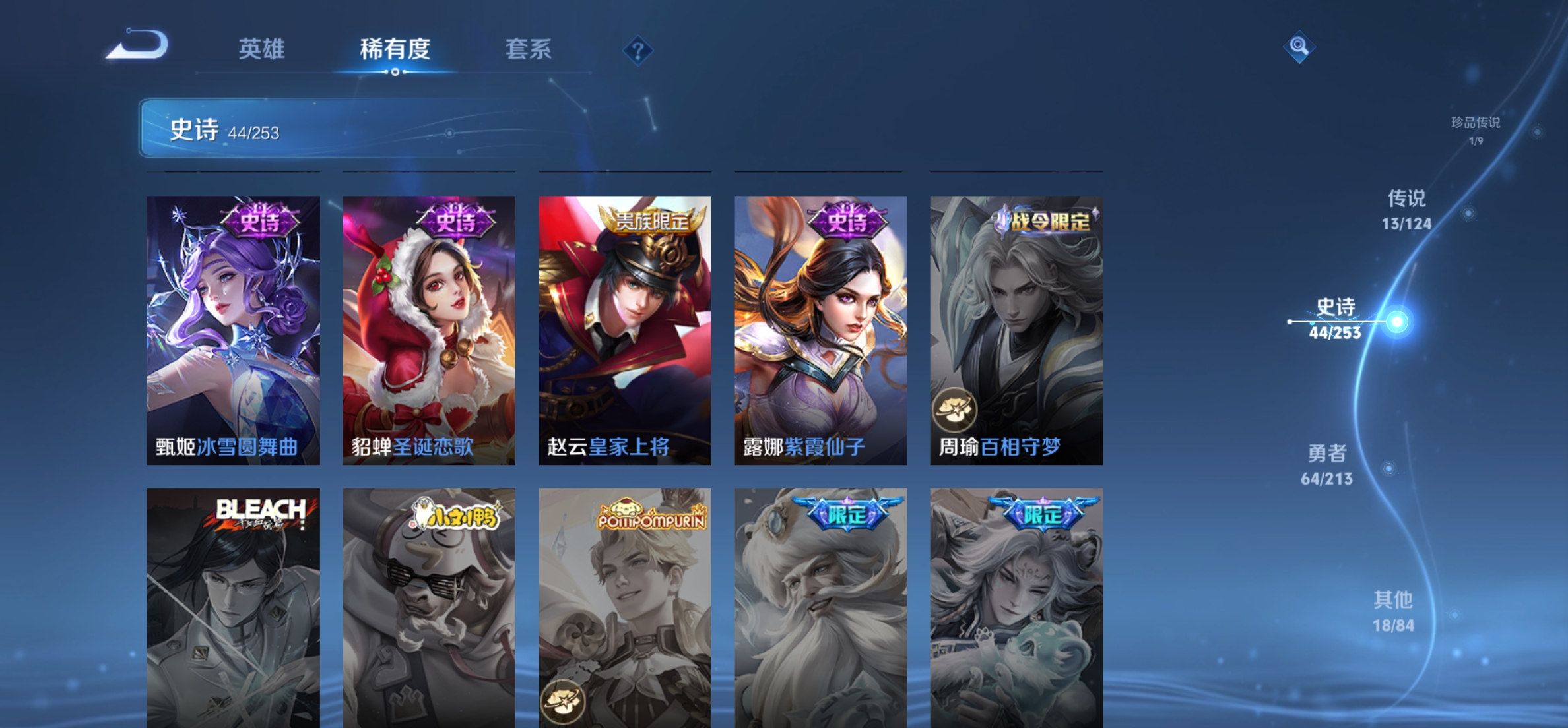 WZHJJ3218067王者荣耀账号详情图13 WZHJJ3218067王者荣耀账号详情图13