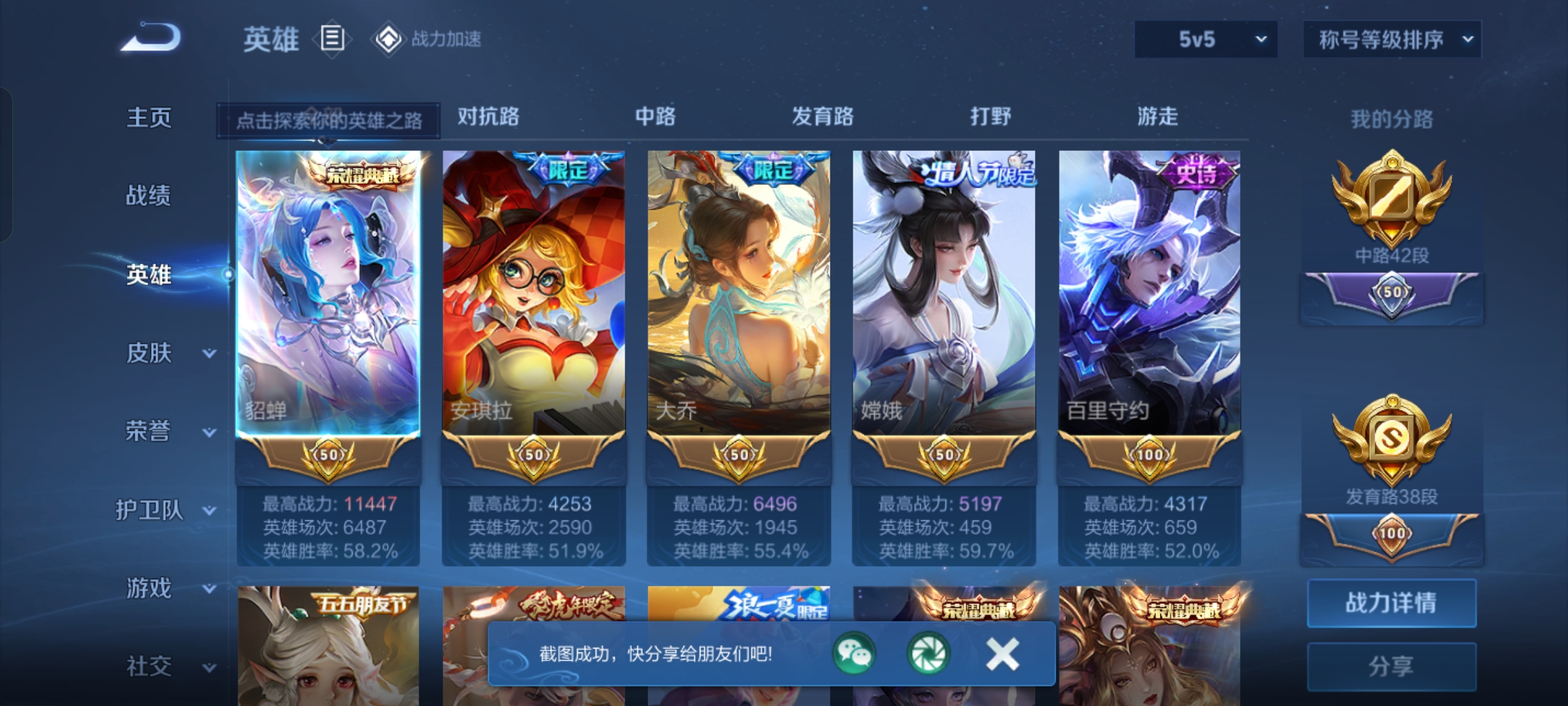 WZKG3188755王者荣耀账号详情图2 WZKG3188755王者荣耀账号详情图2