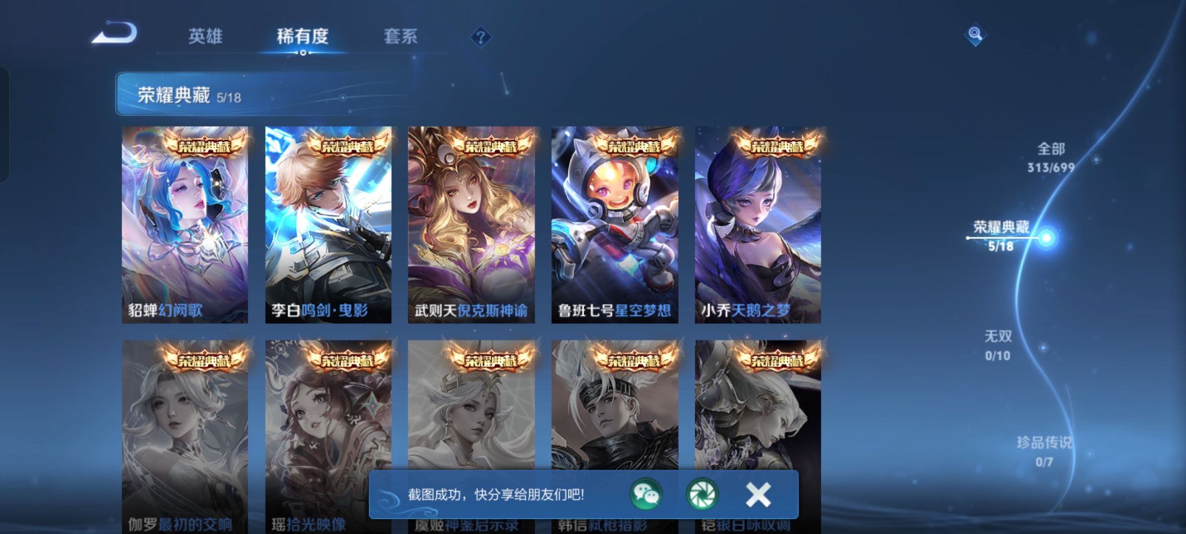 WZKG3188755王者荣耀账号详情图5 WZKG3188755王者荣耀账号详情图5