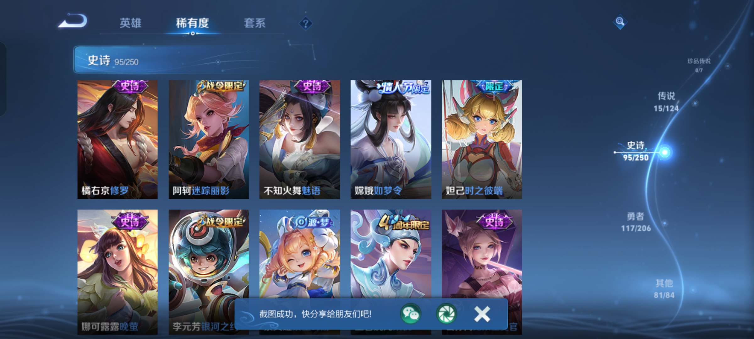 WZKG3188755王者荣耀账号详情图11 WZKG3188755王者荣耀账号详情图11