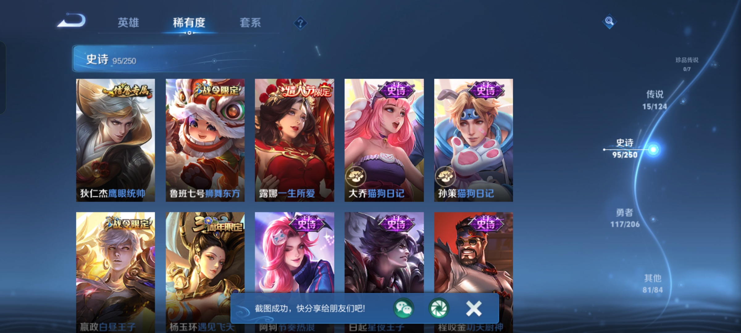 WZKG3188755王者荣耀账号详情图12 WZKG3188755王者荣耀账号详情图12