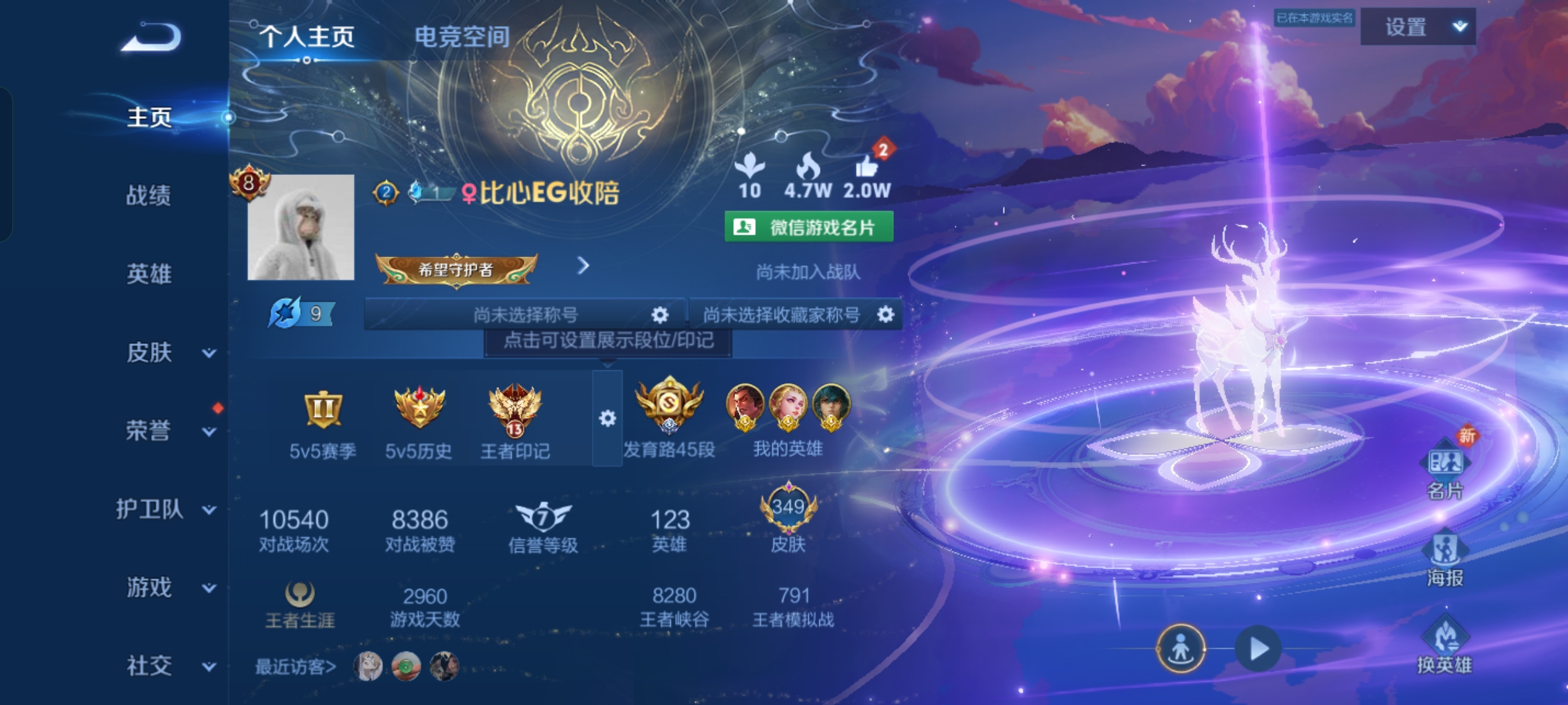 王者荣耀账号安卓VXTRWX300-安卓v-全场景限制-贵族积分190000-V10-349皮肤-(包人脸 发育路45段 275紫星币 255幸运值 41传说 3星元 未来机甲 幻海之心 时之愿境 -2水晶(已