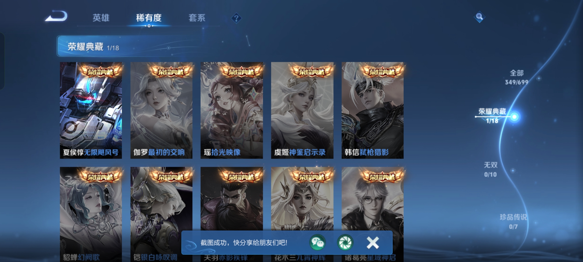 WZKG3188766王者荣耀账号详情图4 WZKG3188766王者荣耀账号详情图4
