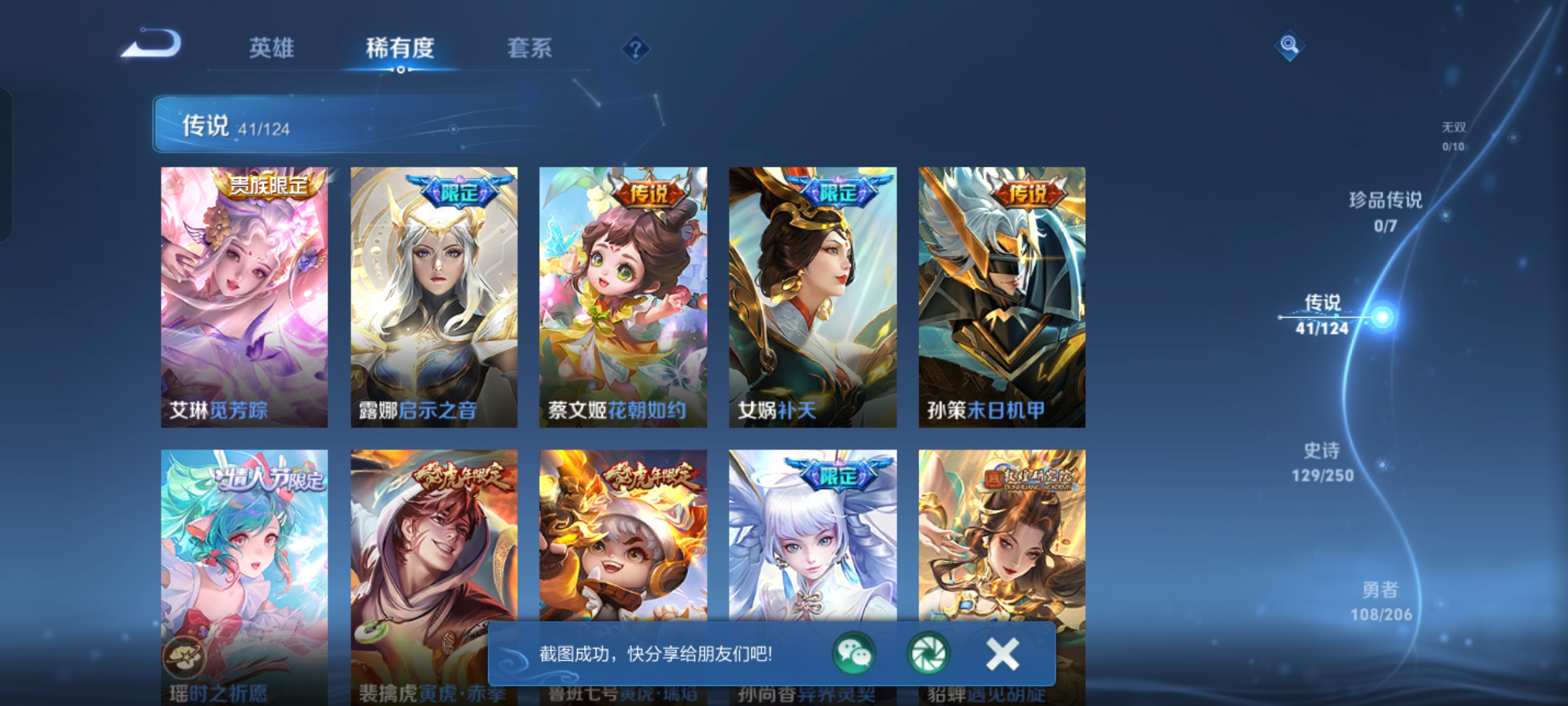 WZKG3188766王者荣耀账号详情图5 WZKG3188766王者荣耀账号详情图5