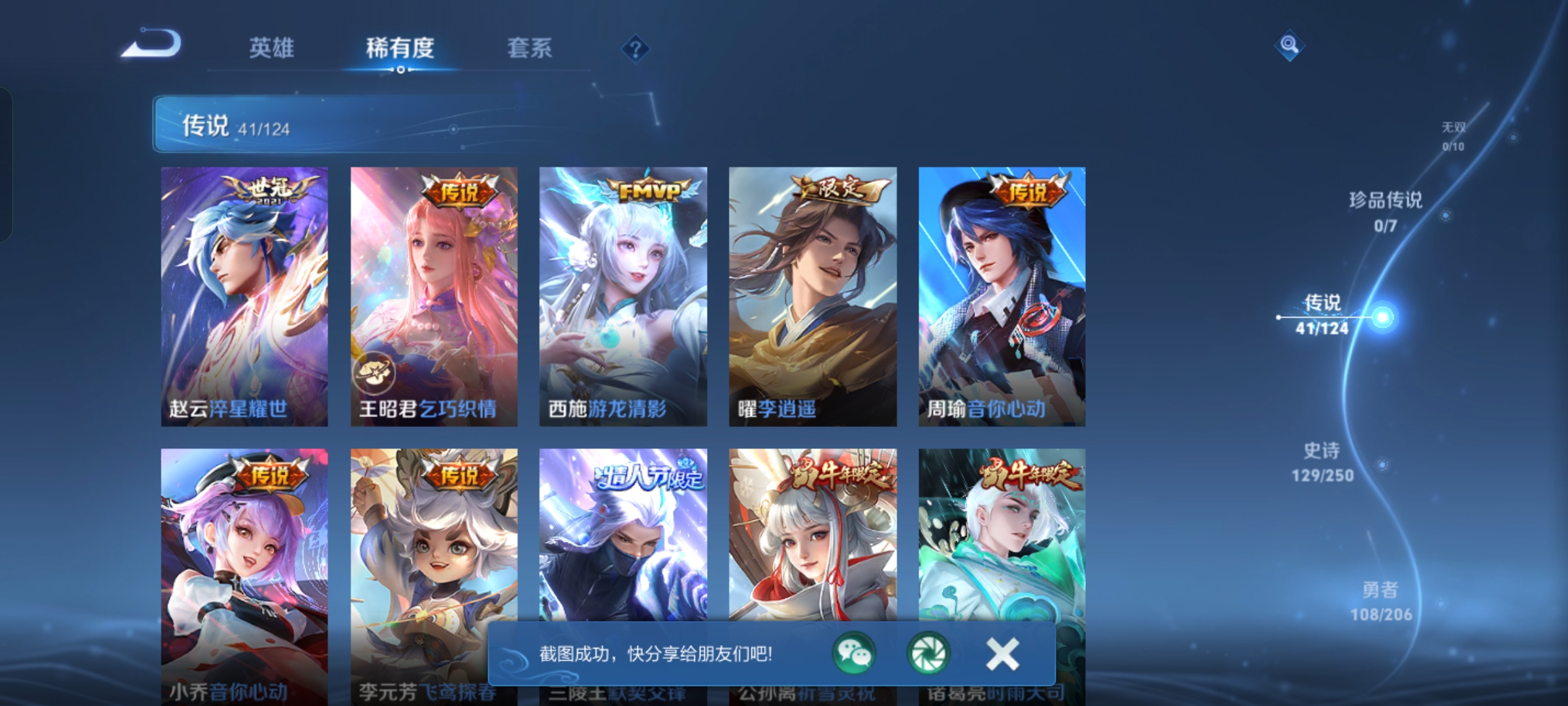 WZKG3188766王者荣耀账号详情图6 WZKG3188766王者荣耀账号详情图6