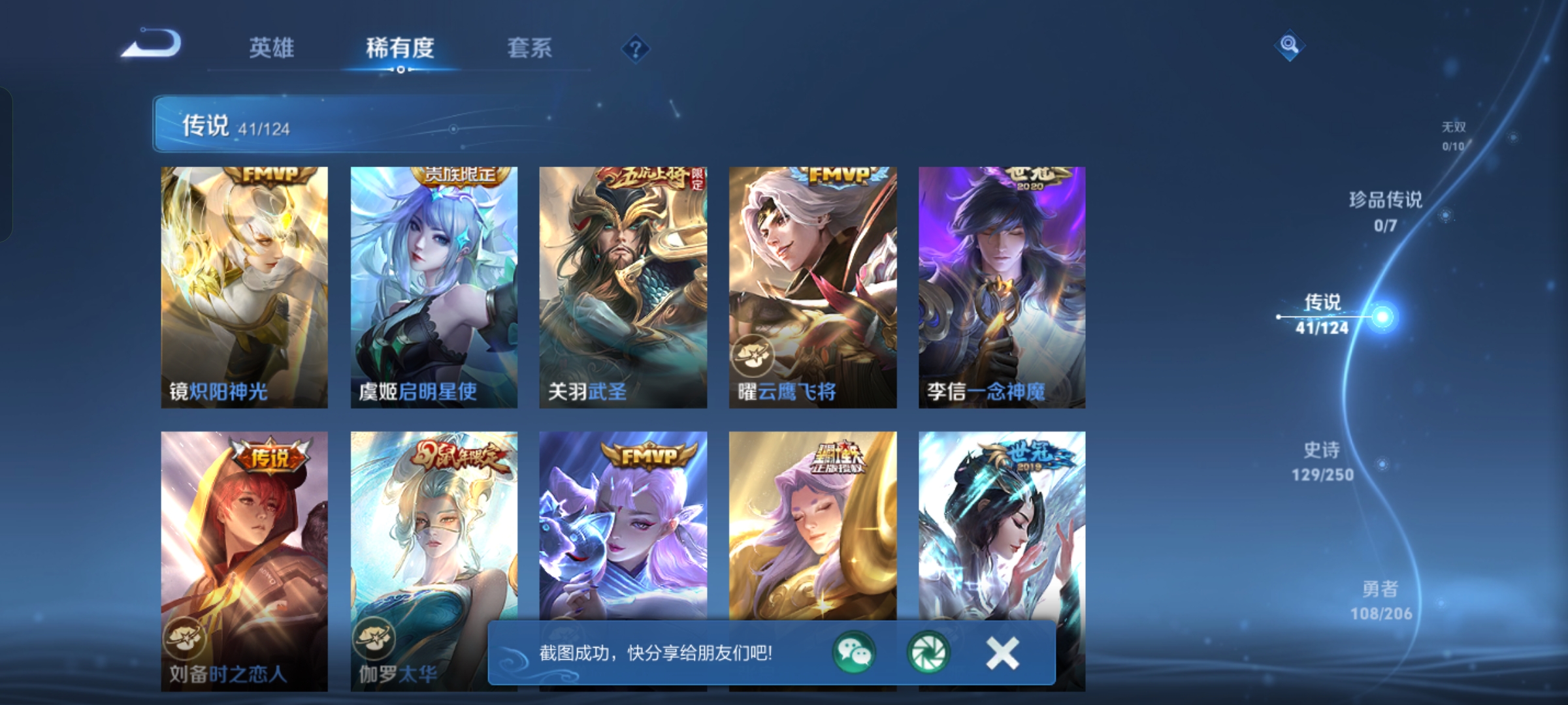 WZKG3188766王者荣耀账号详情图7 WZKG3188766王者荣耀账号详情图7
