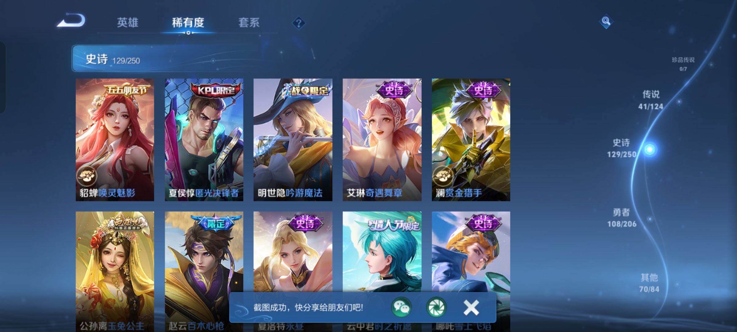 WZKG3188766王者荣耀账号详情图9 WZKG3188766王者荣耀账号详情图9