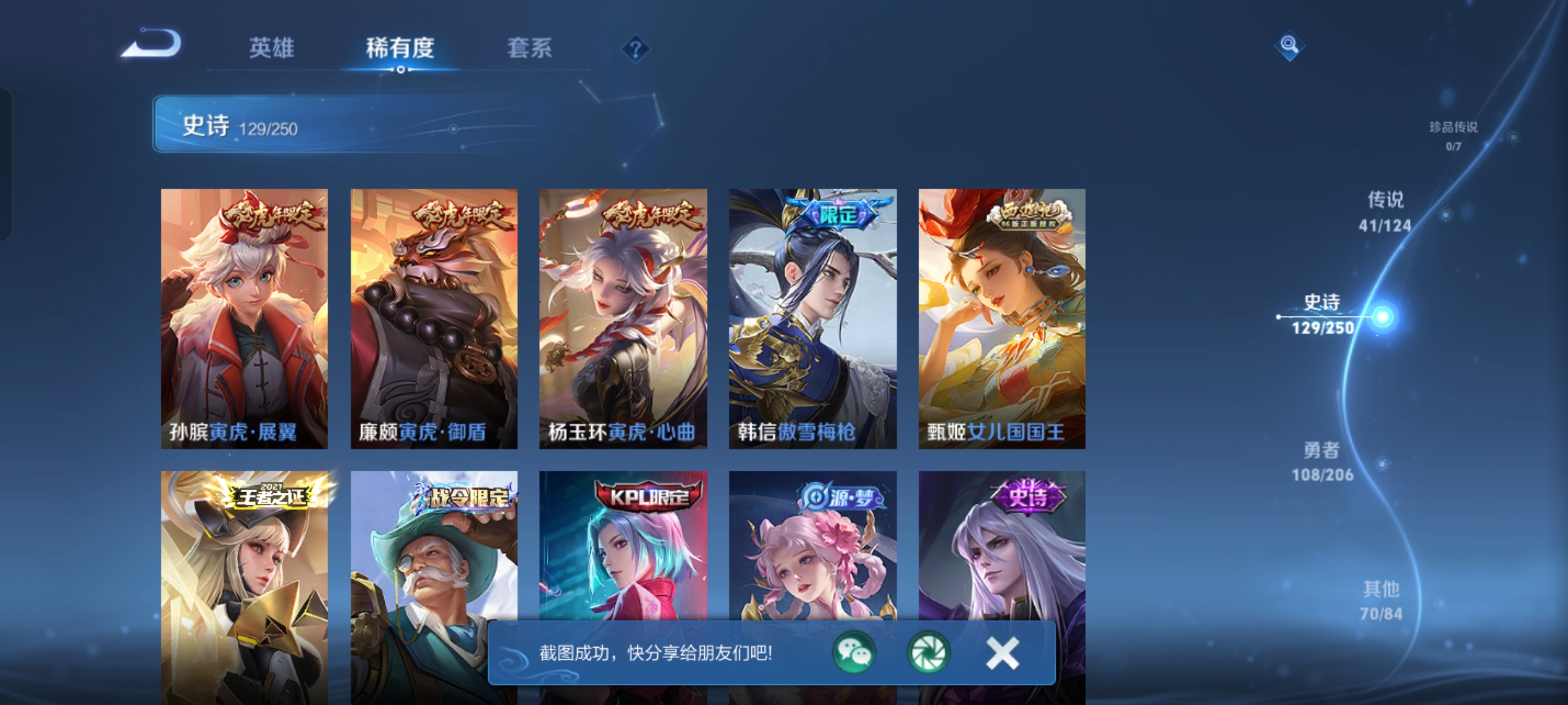 WZKG3188766王者荣耀账号详情图10 WZKG3188766王者荣耀账号详情图10