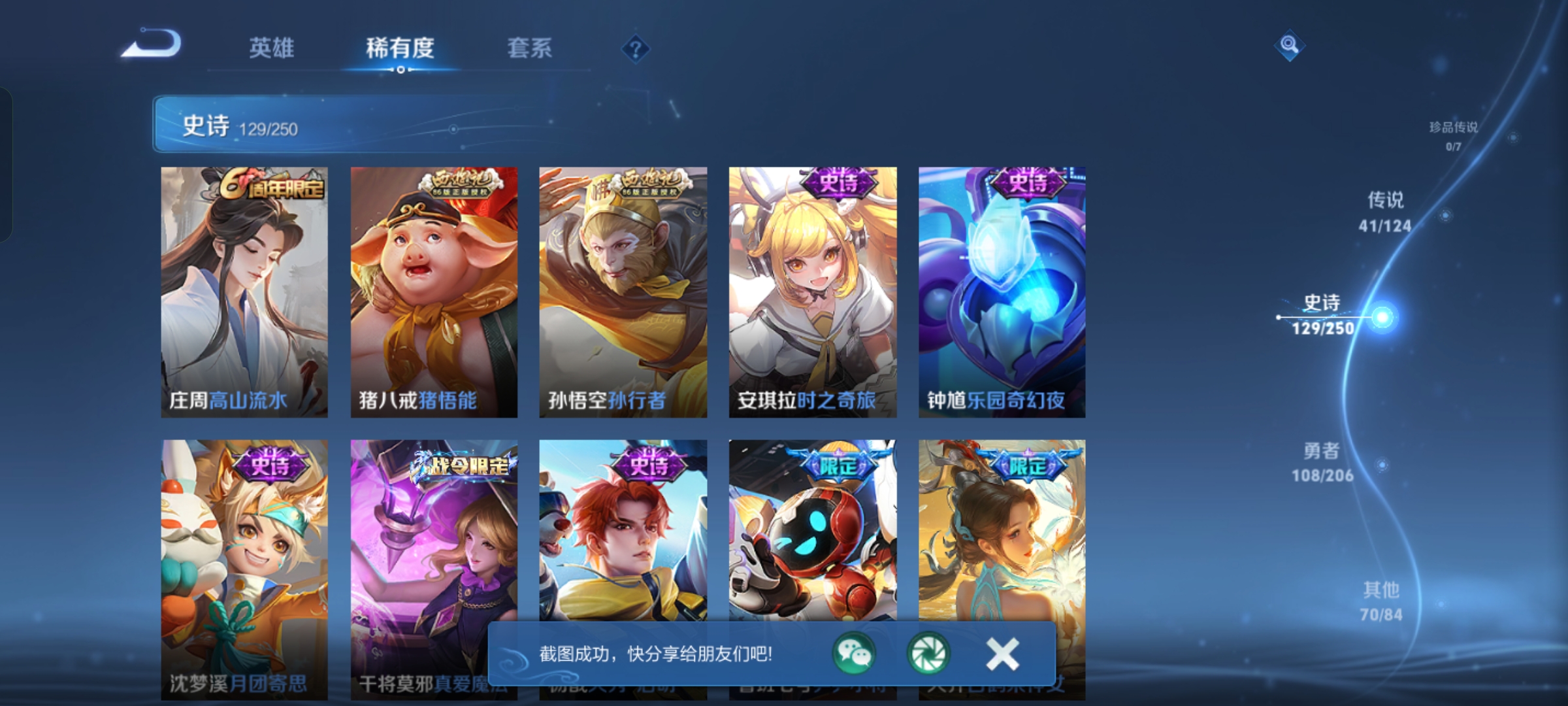 WZKG3188766王者荣耀账号详情图11 WZKG3188766王者荣耀账号详情图11