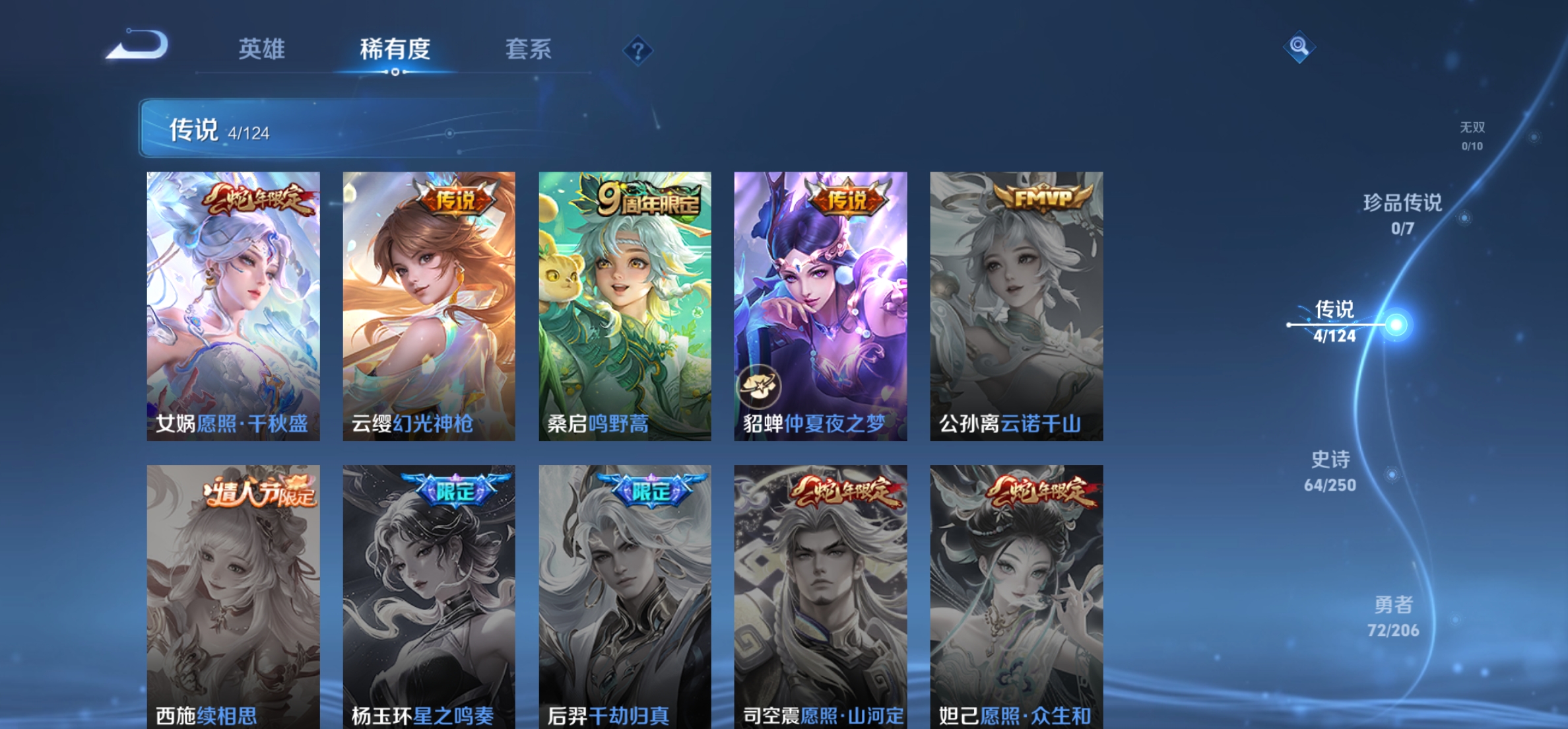 WZKG3188772王者荣耀账号详情图4 WZKG3188772王者荣耀账号详情图4