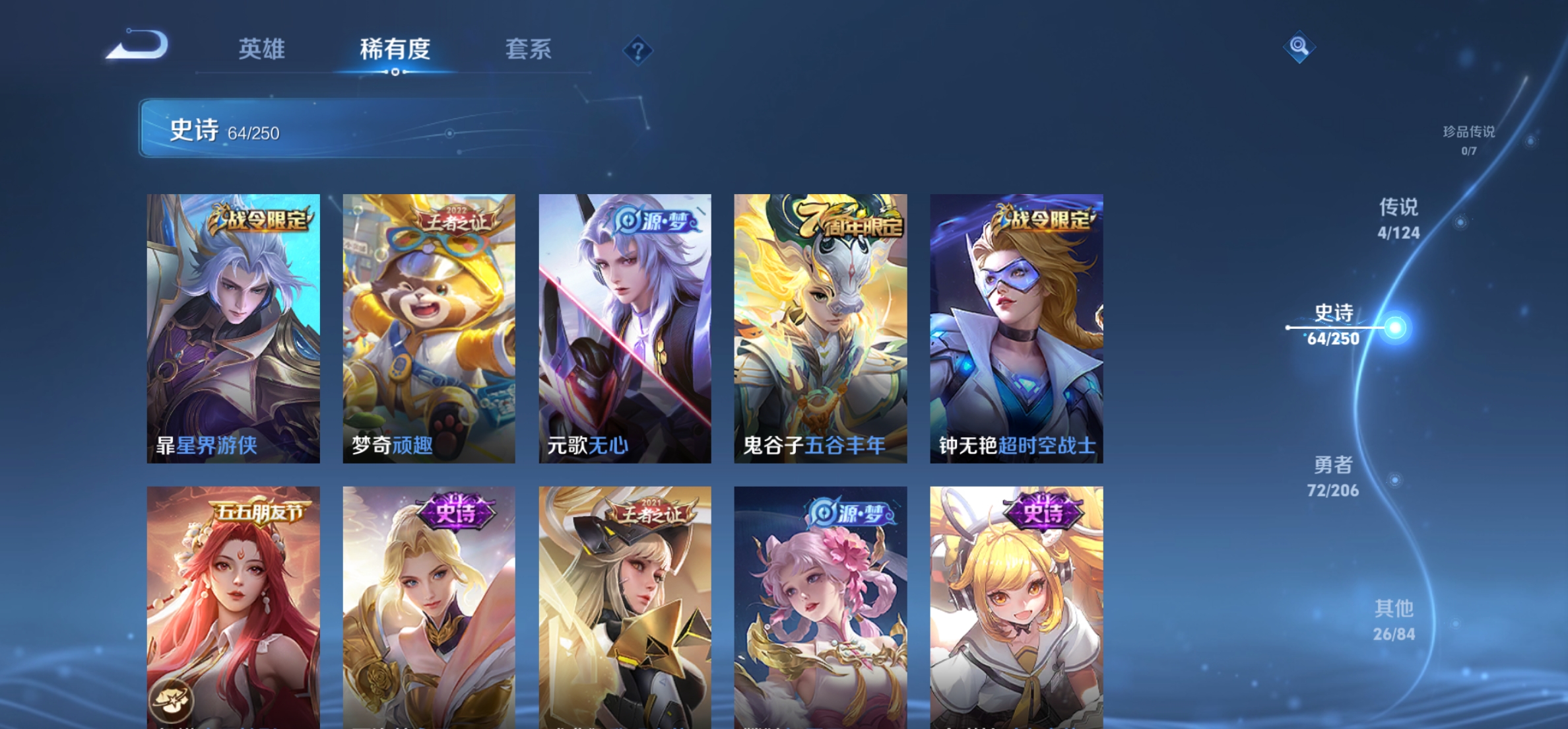 WZKG3188772王者荣耀账号详情图6 WZKG3188772王者荣耀账号详情图6
