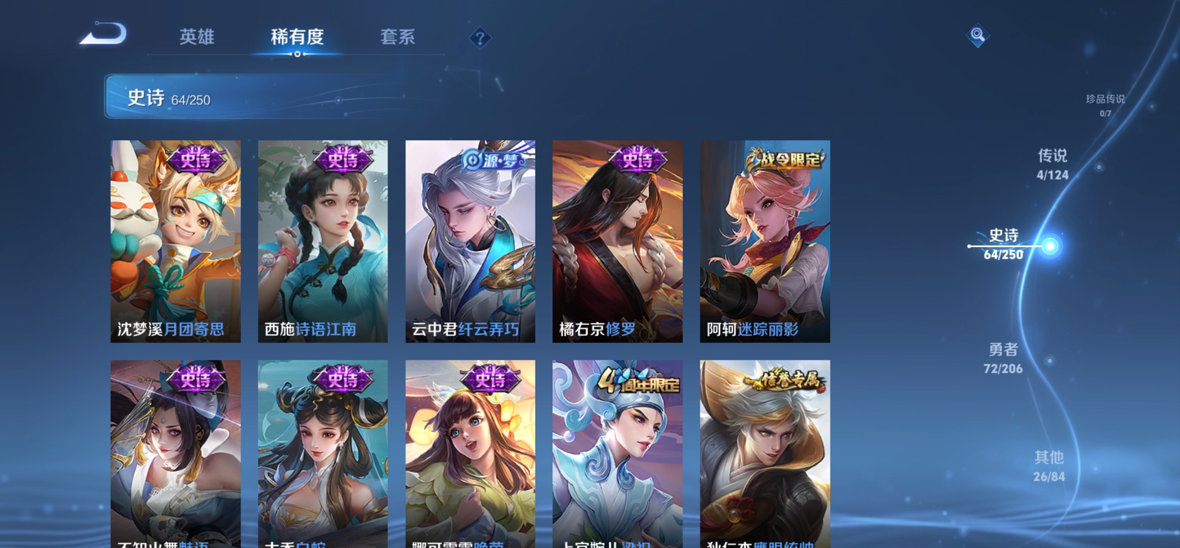 WZKG3188772王者荣耀账号详情图7 WZKG3188772王者荣耀账号详情图7