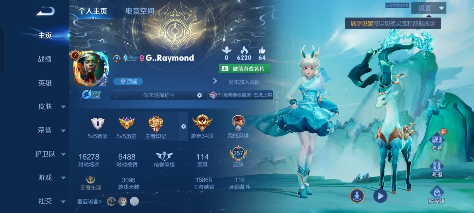 WZKG3188780王者荣耀账号详情图7 WZKG3188780王者荣耀账号详情图7