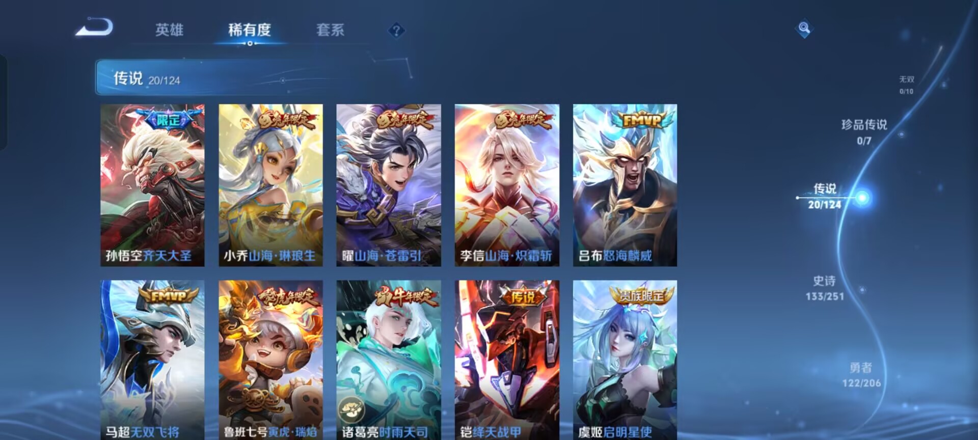 WZKG3188780王者荣耀账号详情图8 WZKG3188780王者荣耀账号详情图8