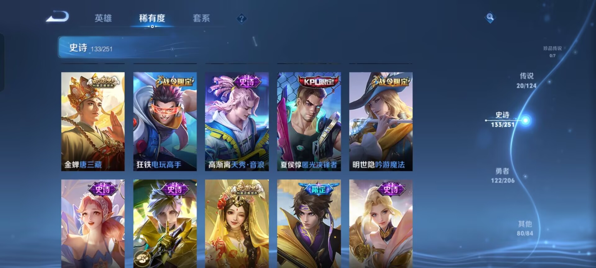 WZKG3188780王者荣耀账号详情图9 WZKG3188780王者荣耀账号详情图9