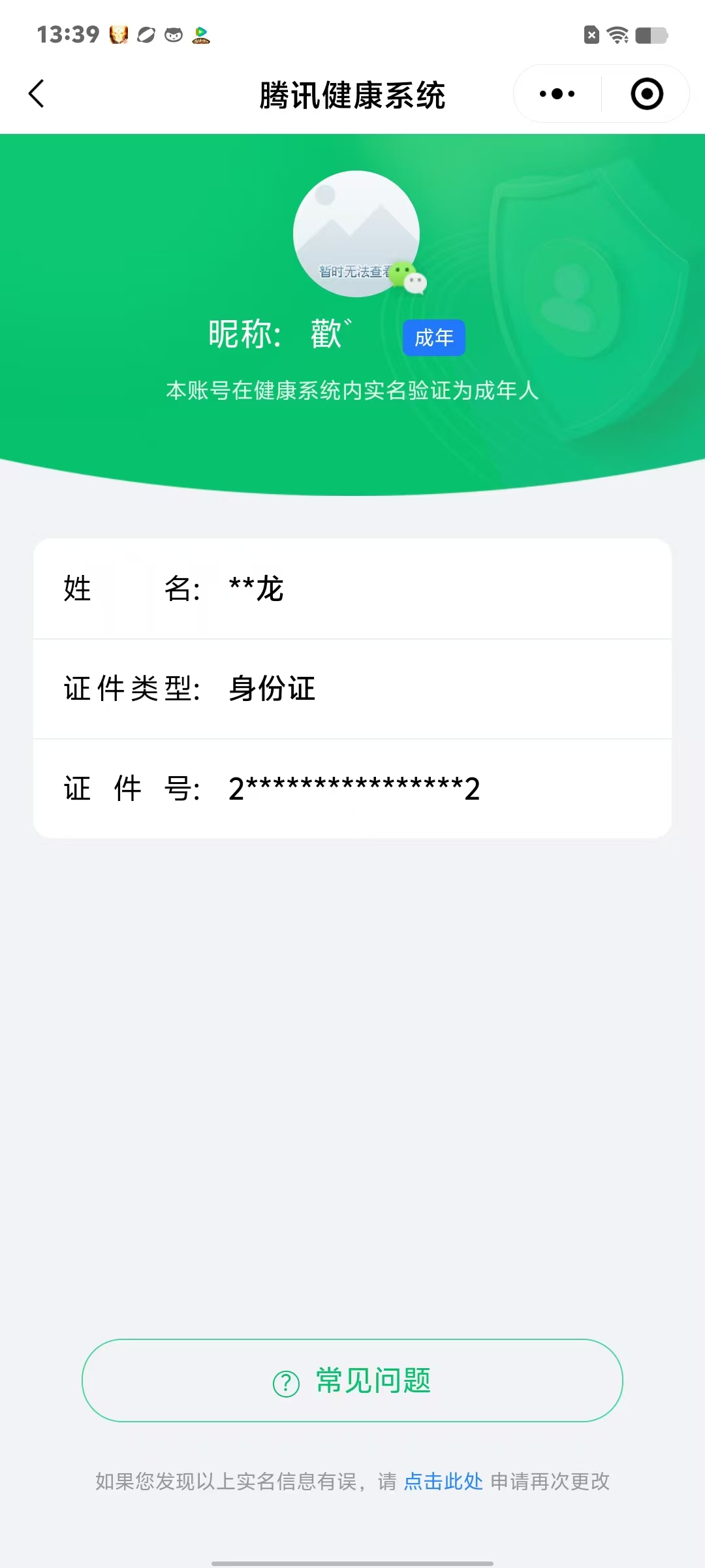 WZKG3188781王者荣耀账号详情图7 WZKG3188781王者荣耀账号详情图7