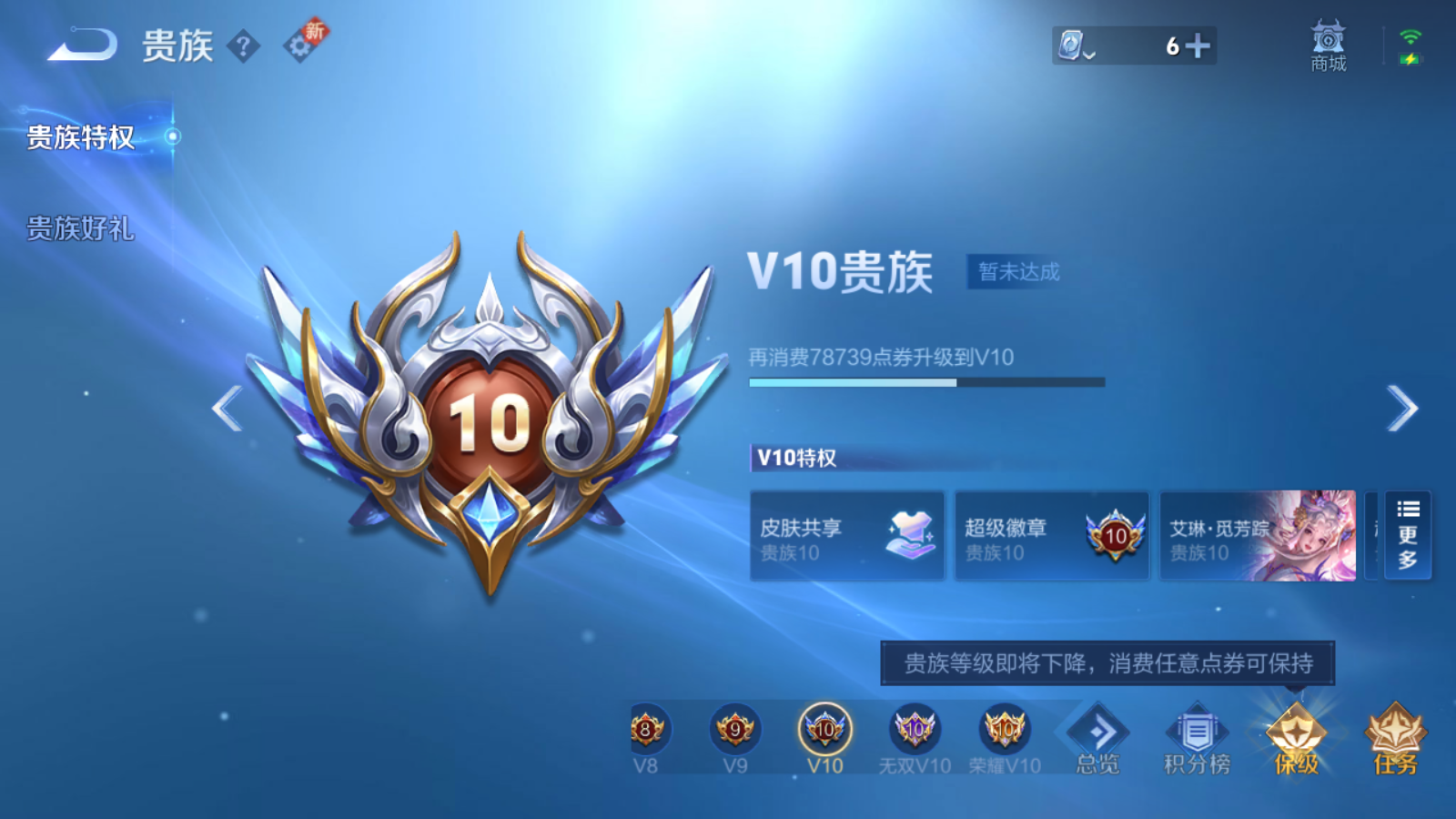 WZKG3188781王者荣耀账号详情图3 WZKG3188781王者荣耀账号详情图3