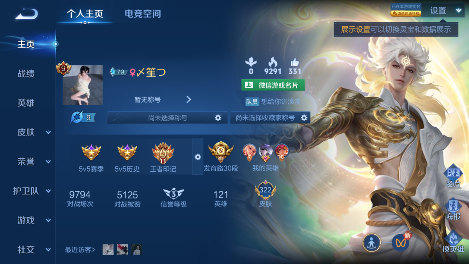 WZKG3188781王者荣耀账号详情图2 WZKG3188781王者荣耀账号详情图2