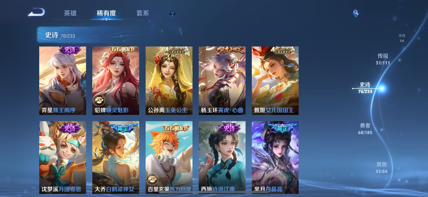 WZKG3188798王者荣耀账号详情图14 WZKG3188798王者荣耀账号详情图14