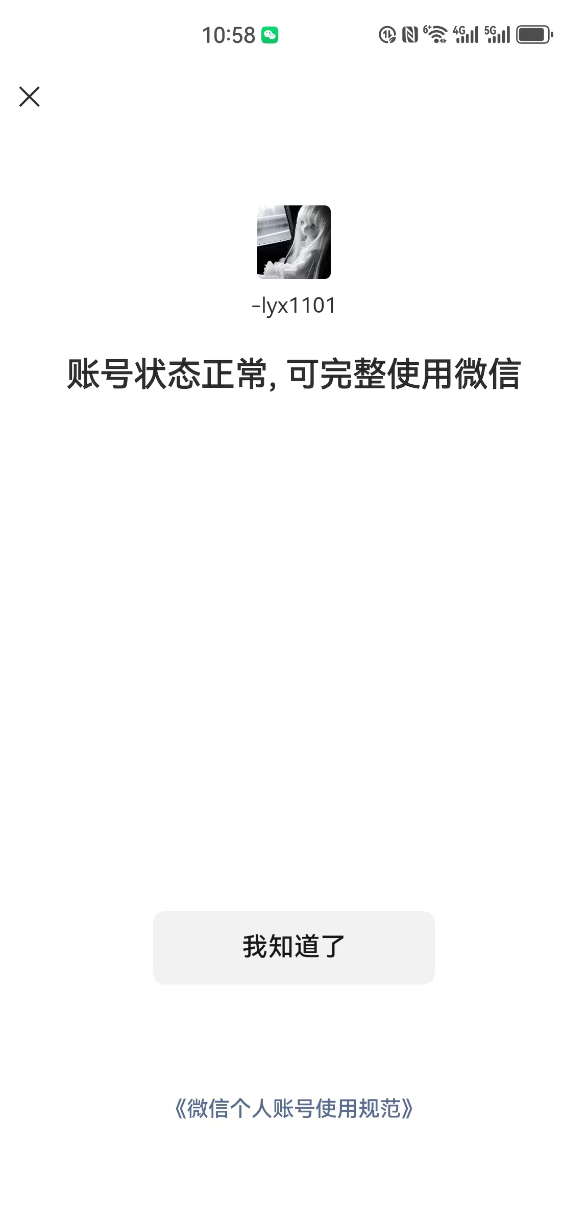WZKG3188798王者荣耀账号详情图27 WZKG3188798王者荣耀账号详情图27