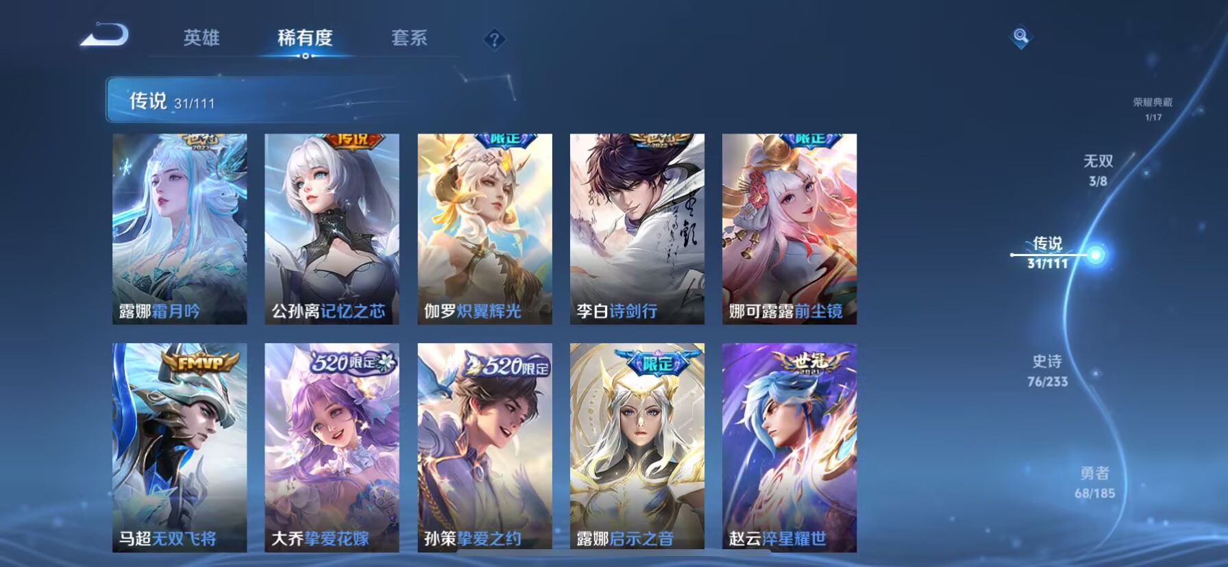 WZKG3188798王者荣耀账号详情图9 WZKG3188798王者荣耀账号详情图9