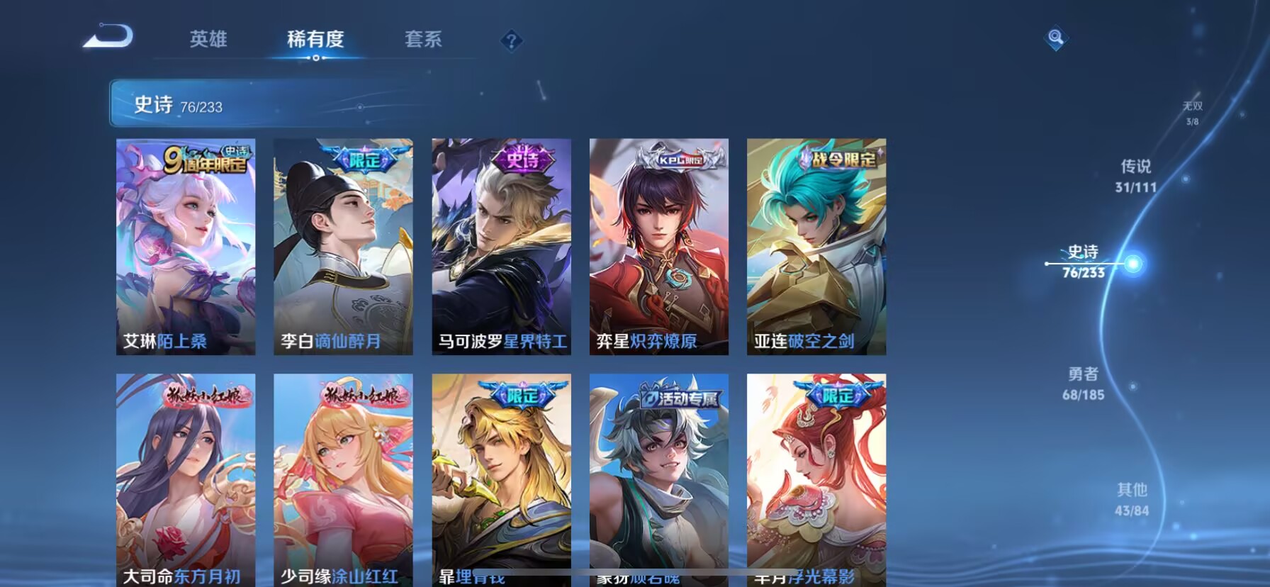 WZKG3188798王者荣耀账号详情图12 WZKG3188798王者荣耀账号详情图12