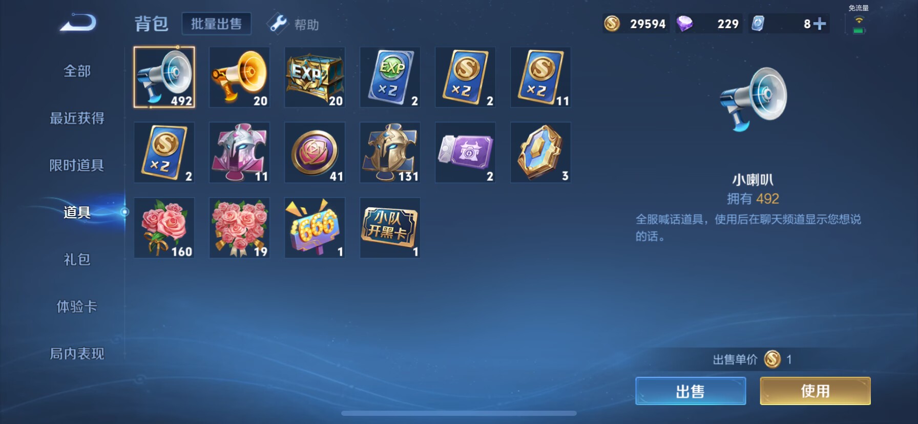 WZKG3188798王者荣耀账号详情图21 WZKG3188798王者荣耀账号详情图21