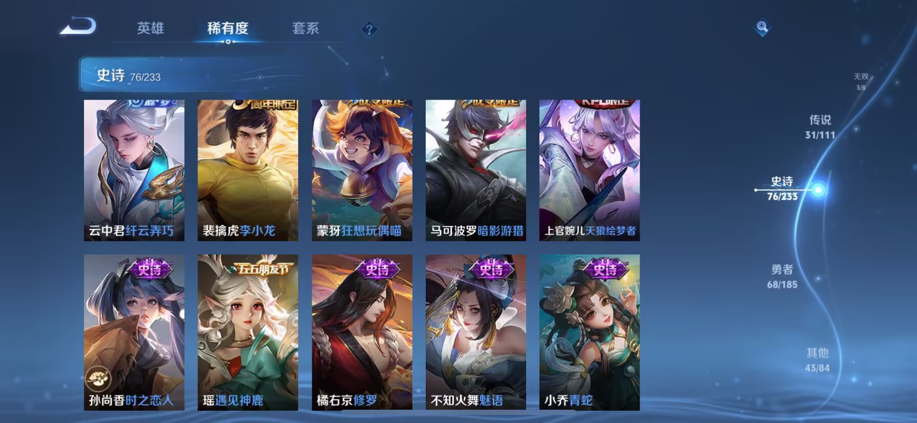 WZKG3188798王者荣耀账号详情图13 WZKG3188798王者荣耀账号详情图13