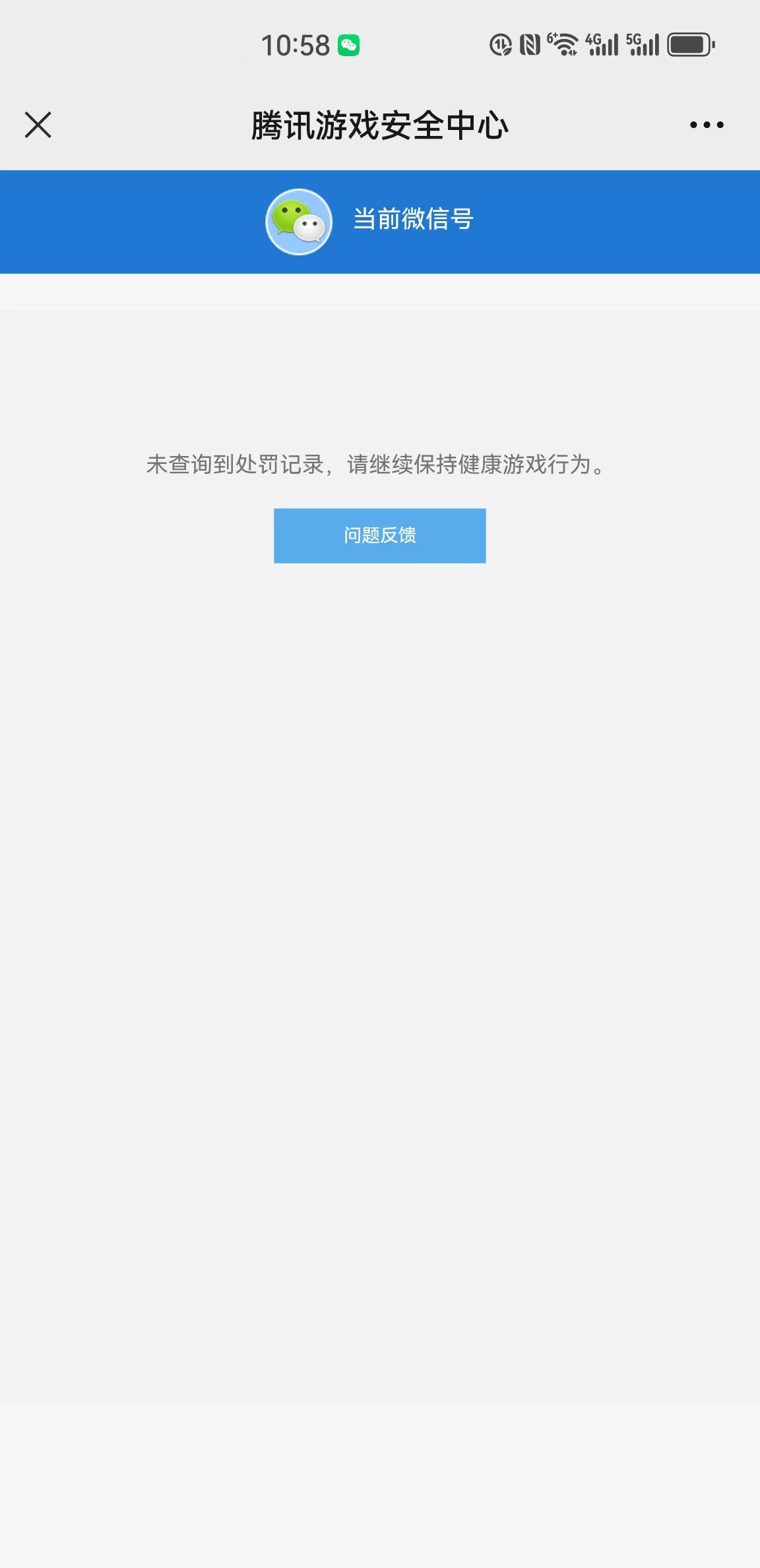 WZKG3188798王者荣耀账号详情图25 WZKG3188798王者荣耀账号详情图25