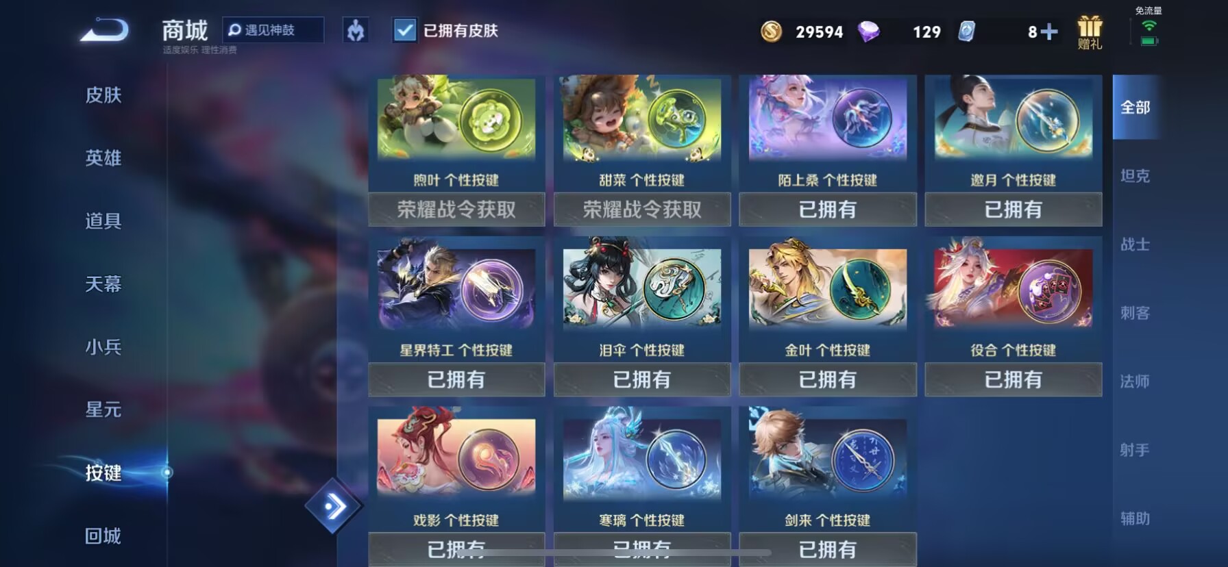 WZKG3188798王者荣耀账号详情图15 WZKG3188798王者荣耀账号详情图15