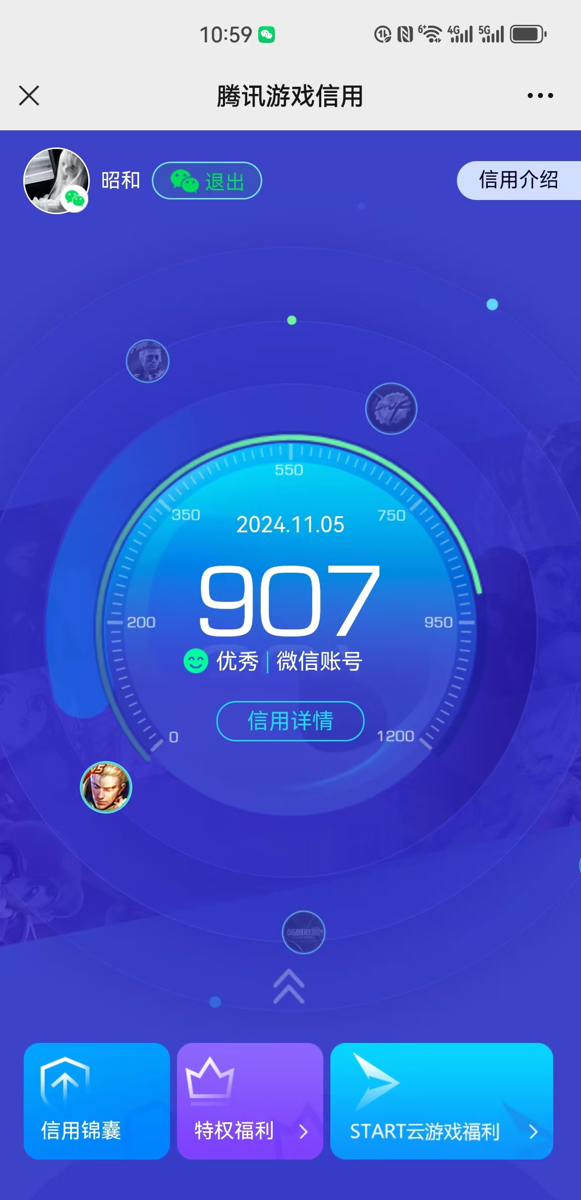 WZKG3188798王者荣耀账号详情图24 WZKG3188798王者荣耀账号详情图24