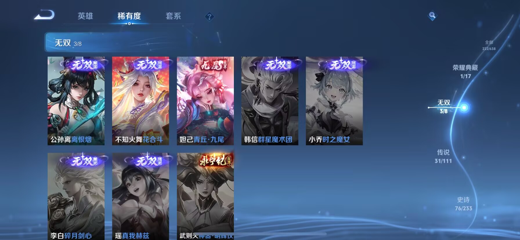 WZKG3188798王者荣耀账号详情图10 WZKG3188798王者荣耀账号详情图10
