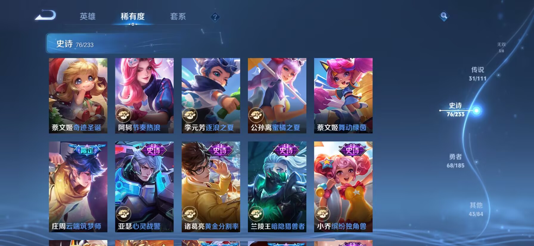 WZKG3188798王者荣耀账号详情图16 WZKG3188798王者荣耀账号详情图16
