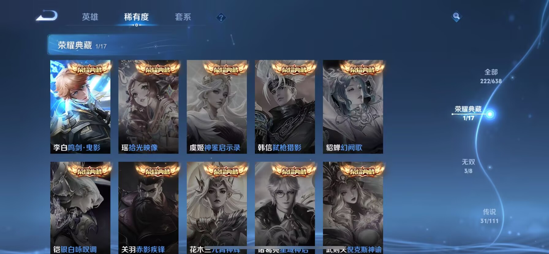 WZKG3188798王者荣耀账号详情图6 WZKG3188798王者荣耀账号详情图6