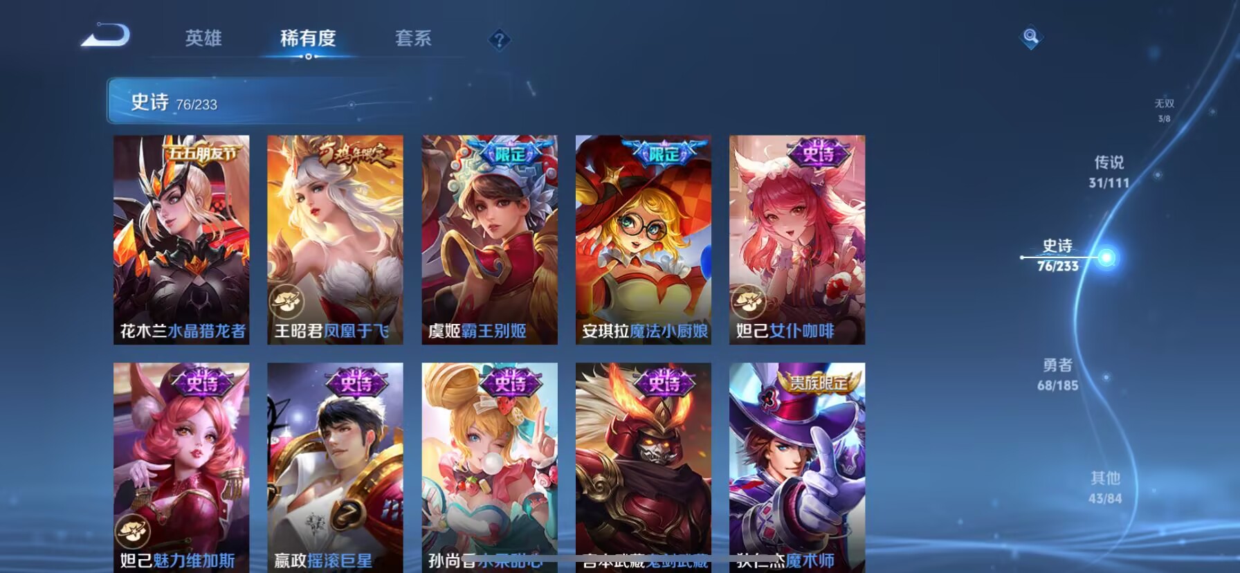 WZKG3188798王者荣耀账号详情图17 WZKG3188798王者荣耀账号详情图17