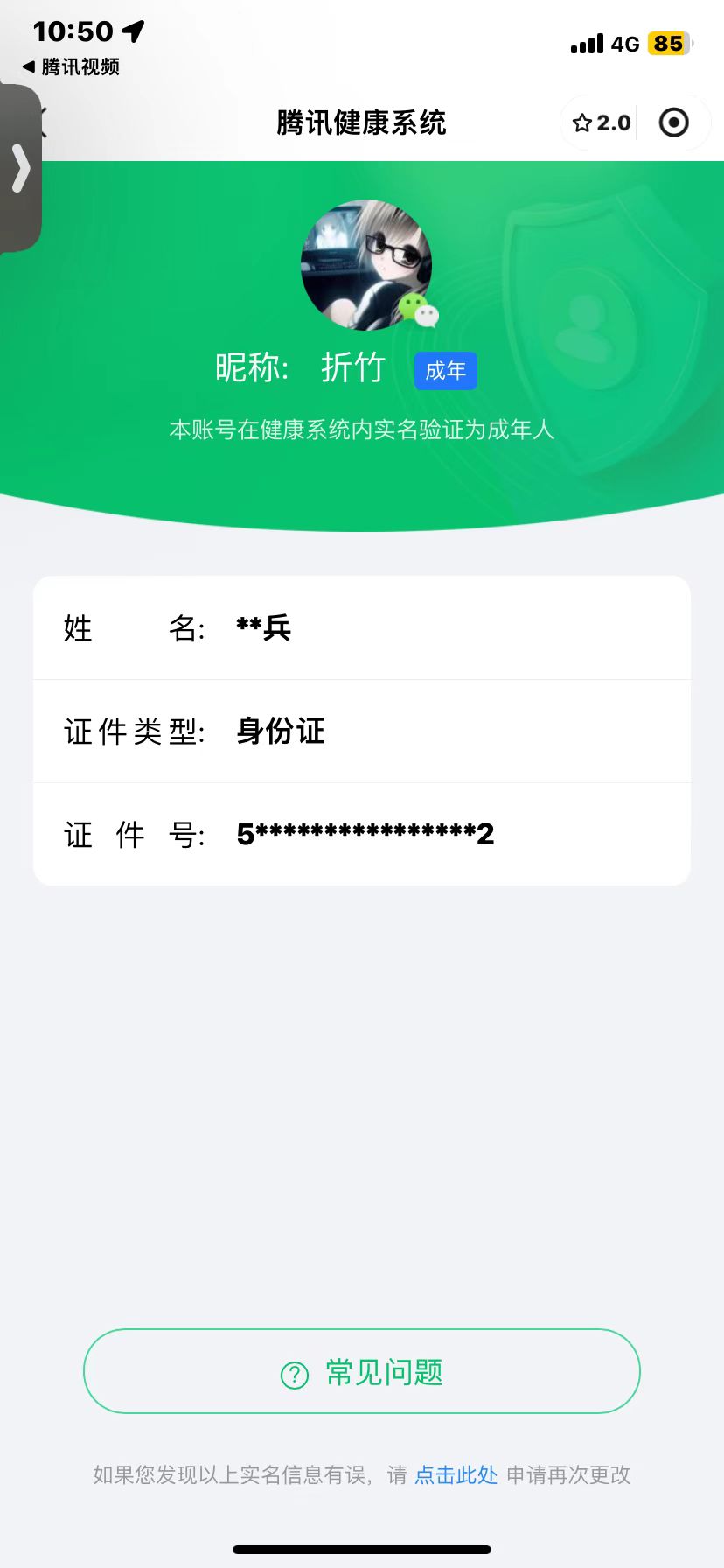 WZKG3188798王者荣耀账号详情图26 WZKG3188798王者荣耀账号详情图26