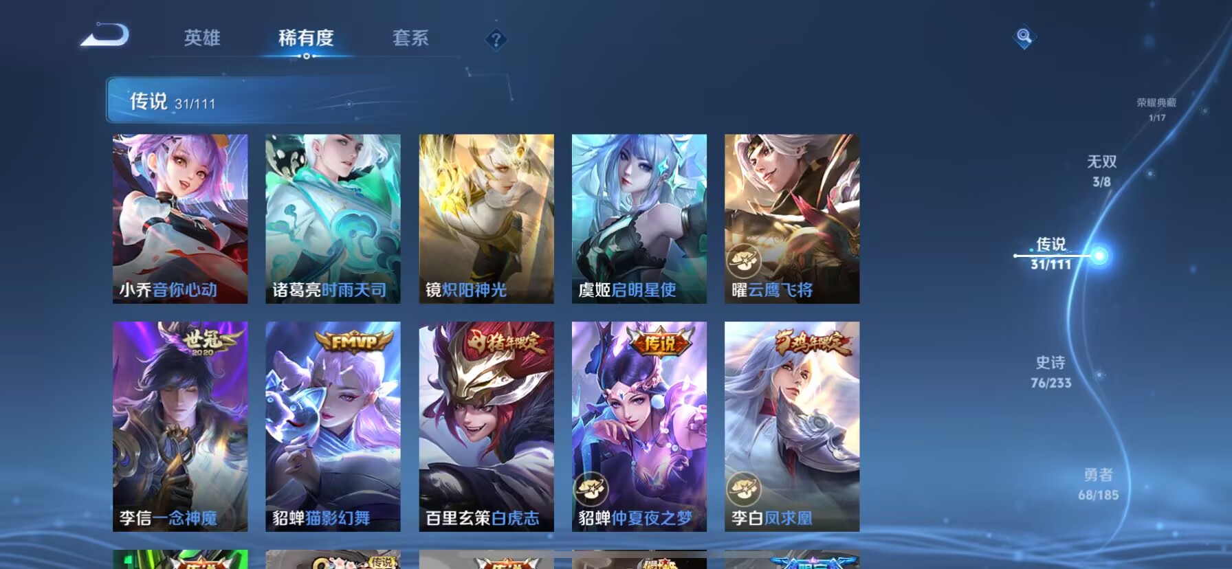 WZKG3188798王者荣耀账号详情图19 WZKG3188798王者荣耀账号详情图19