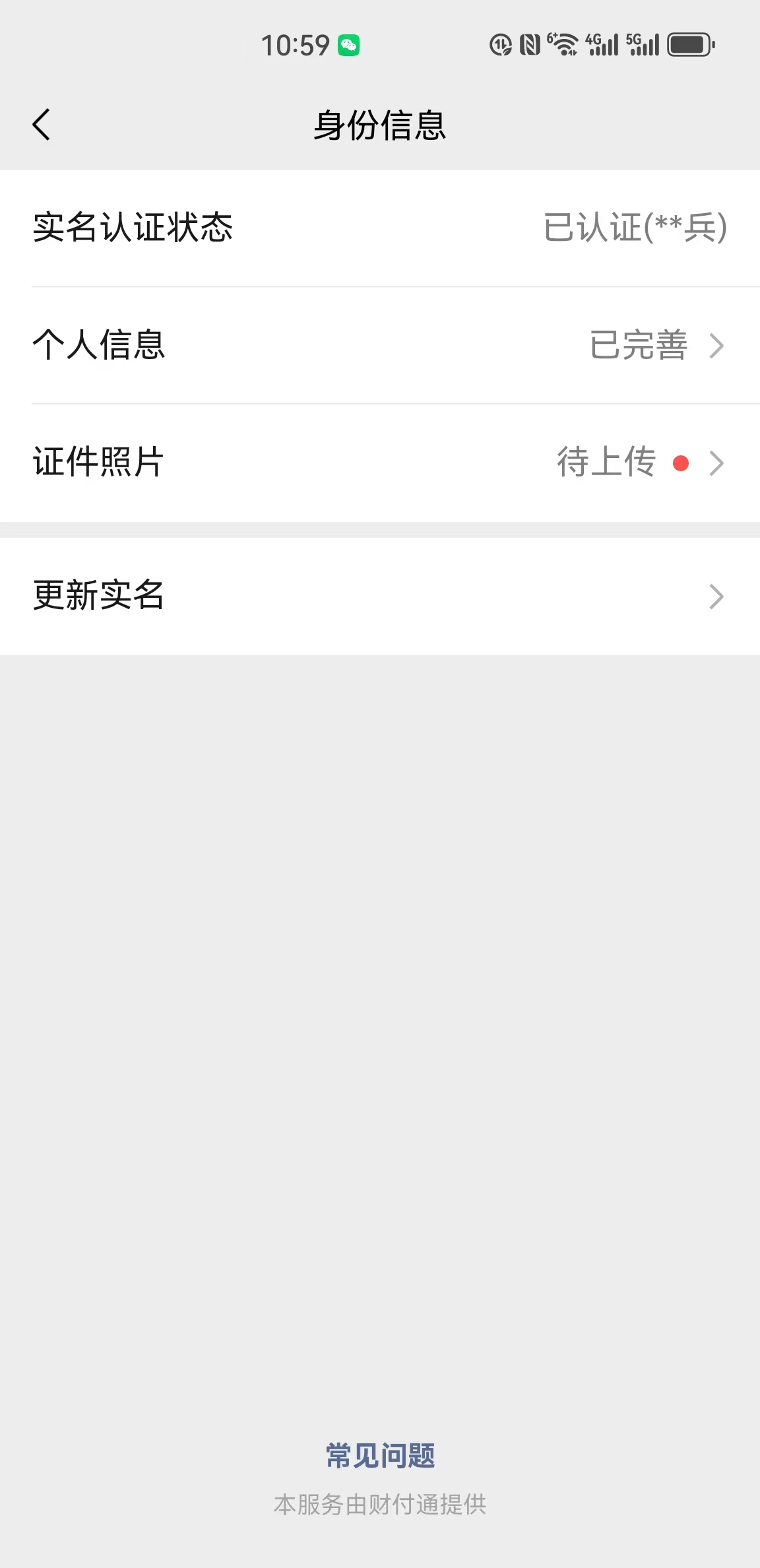 WZKG3188798王者荣耀账号详情图23 WZKG3188798王者荣耀账号详情图23