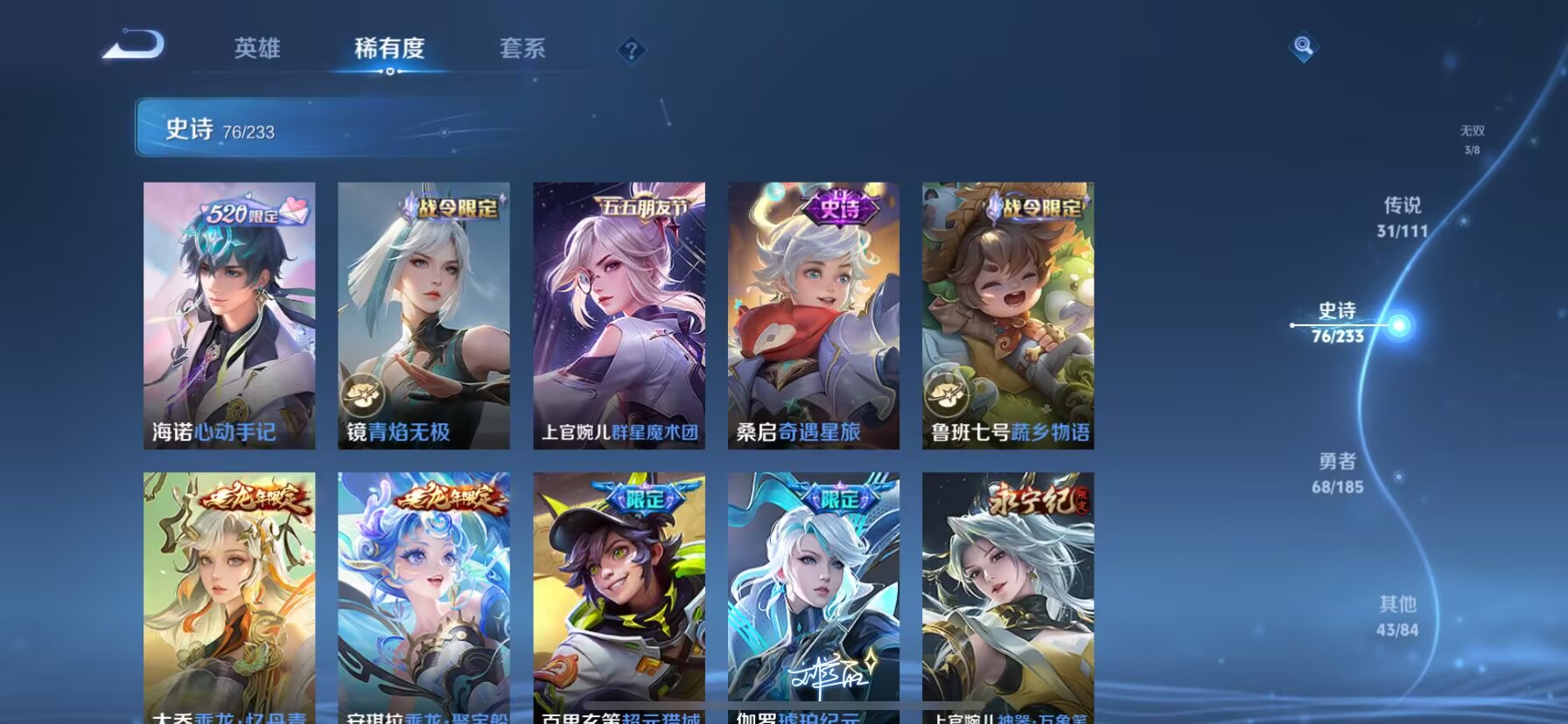 WZKG3188798王者荣耀账号详情图20 WZKG3188798王者荣耀账号详情图20