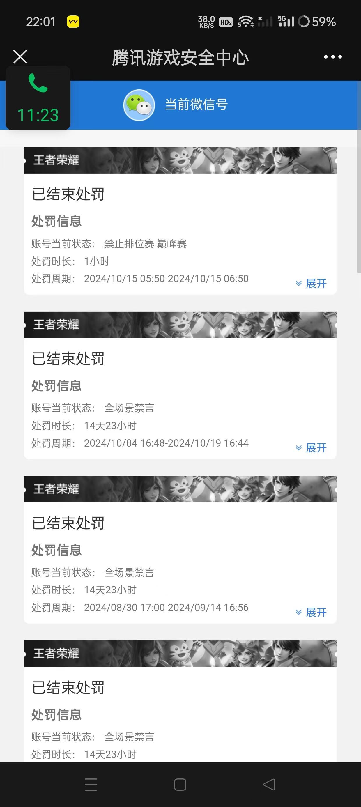 WZHJJ3218345王者荣耀账号详情图21 WZHJJ3218345王者荣耀账号详情图21