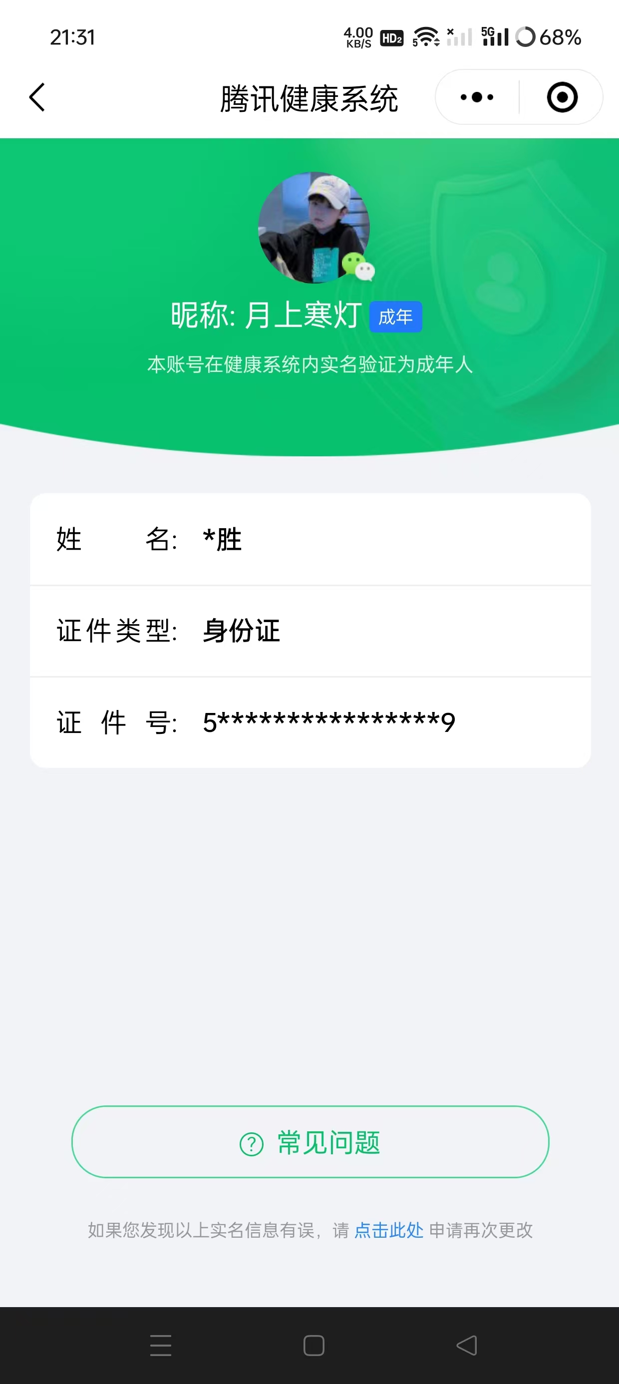 WZHJJ3218345王者荣耀账号详情图20 WZHJJ3218345王者荣耀账号详情图20
