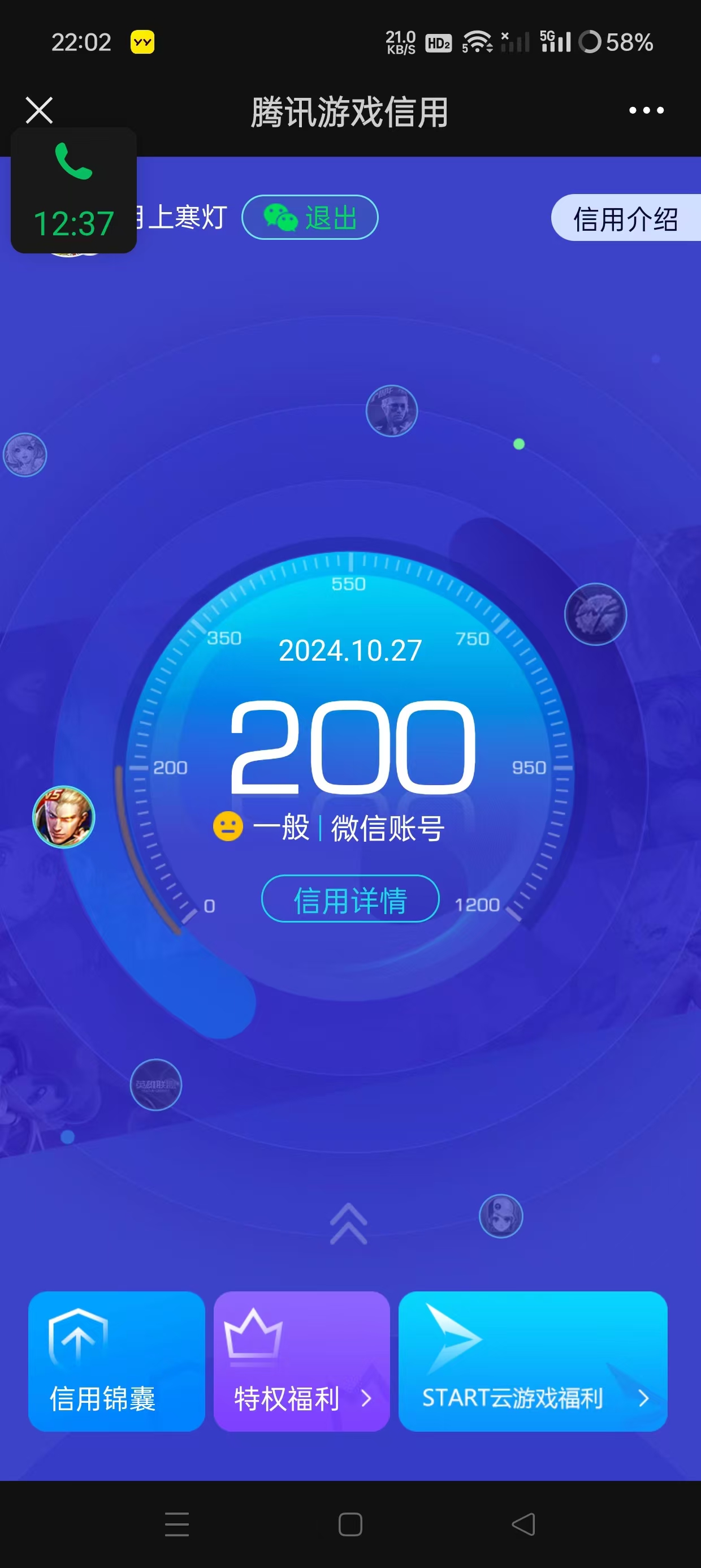 WZHJJ3218345王者荣耀账号详情图23 WZHJJ3218345王者荣耀账号详情图23