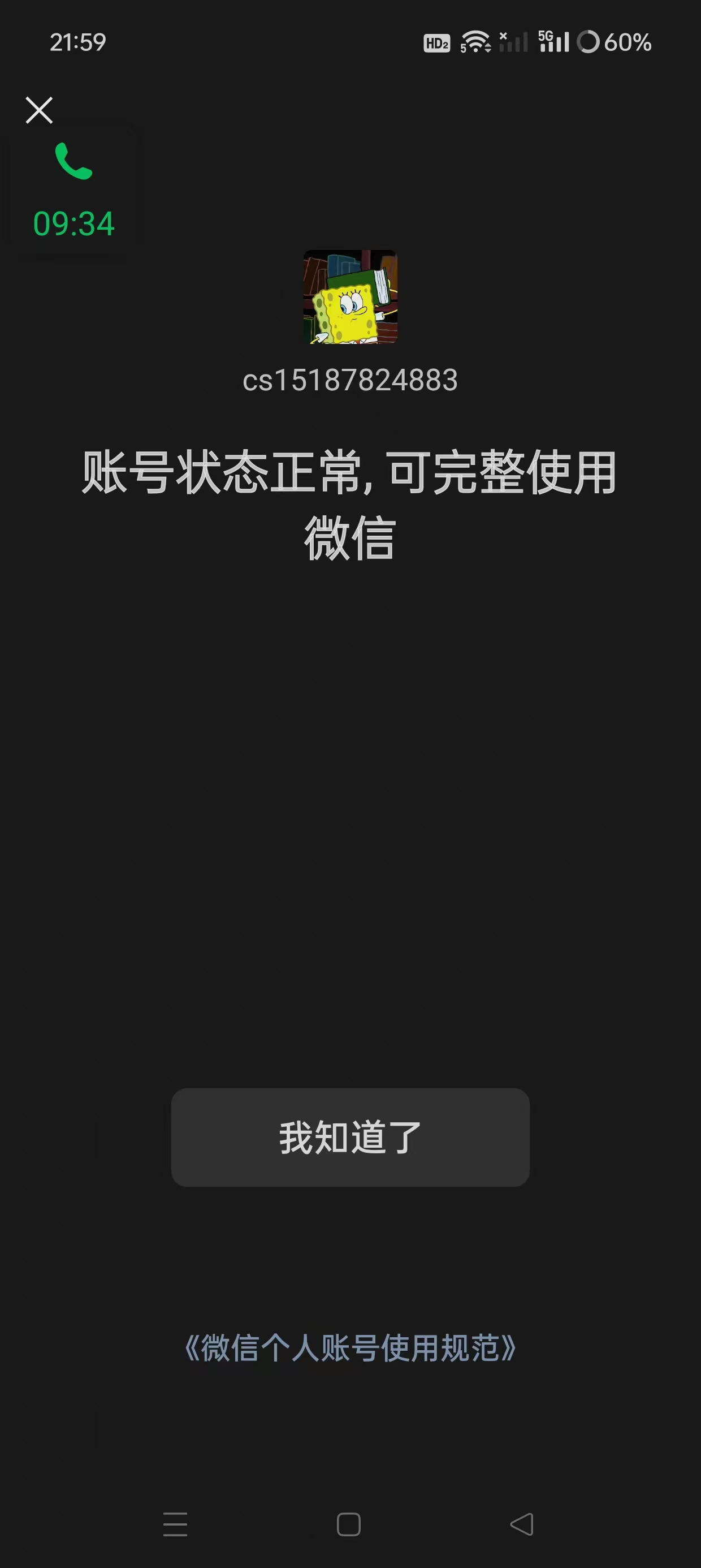 WZHJJ3218345王者荣耀账号详情图19 WZHJJ3218345王者荣耀账号详情图19